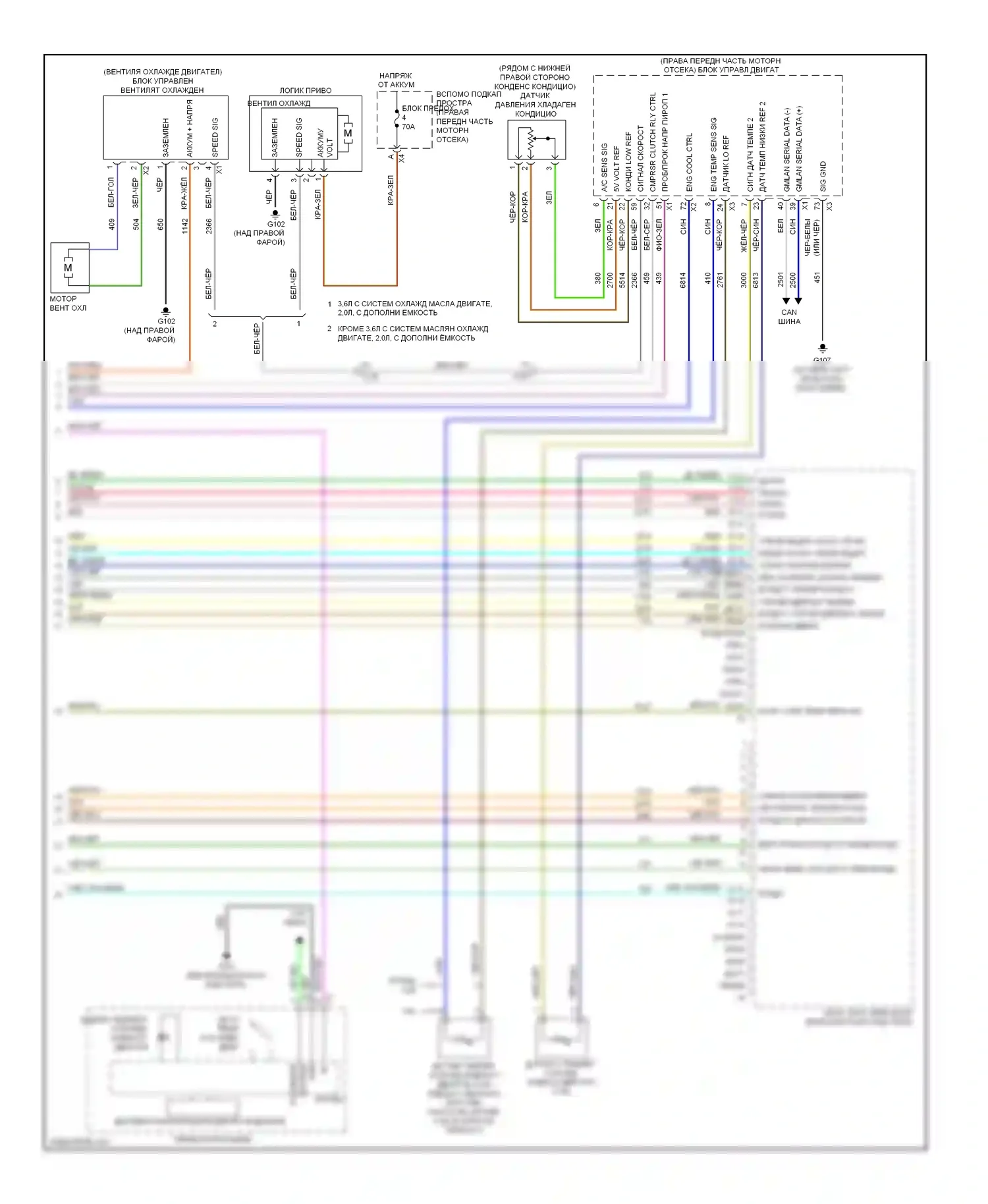 ATS Cadillac I (2012-2014): Электросхема климат контроля (4 из 4) 