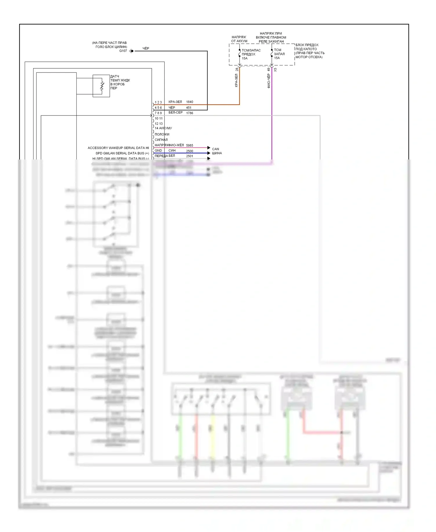 ATS Cadillac I (2012-2014): Электросхема автоматической коробки передач (1 из 2) 