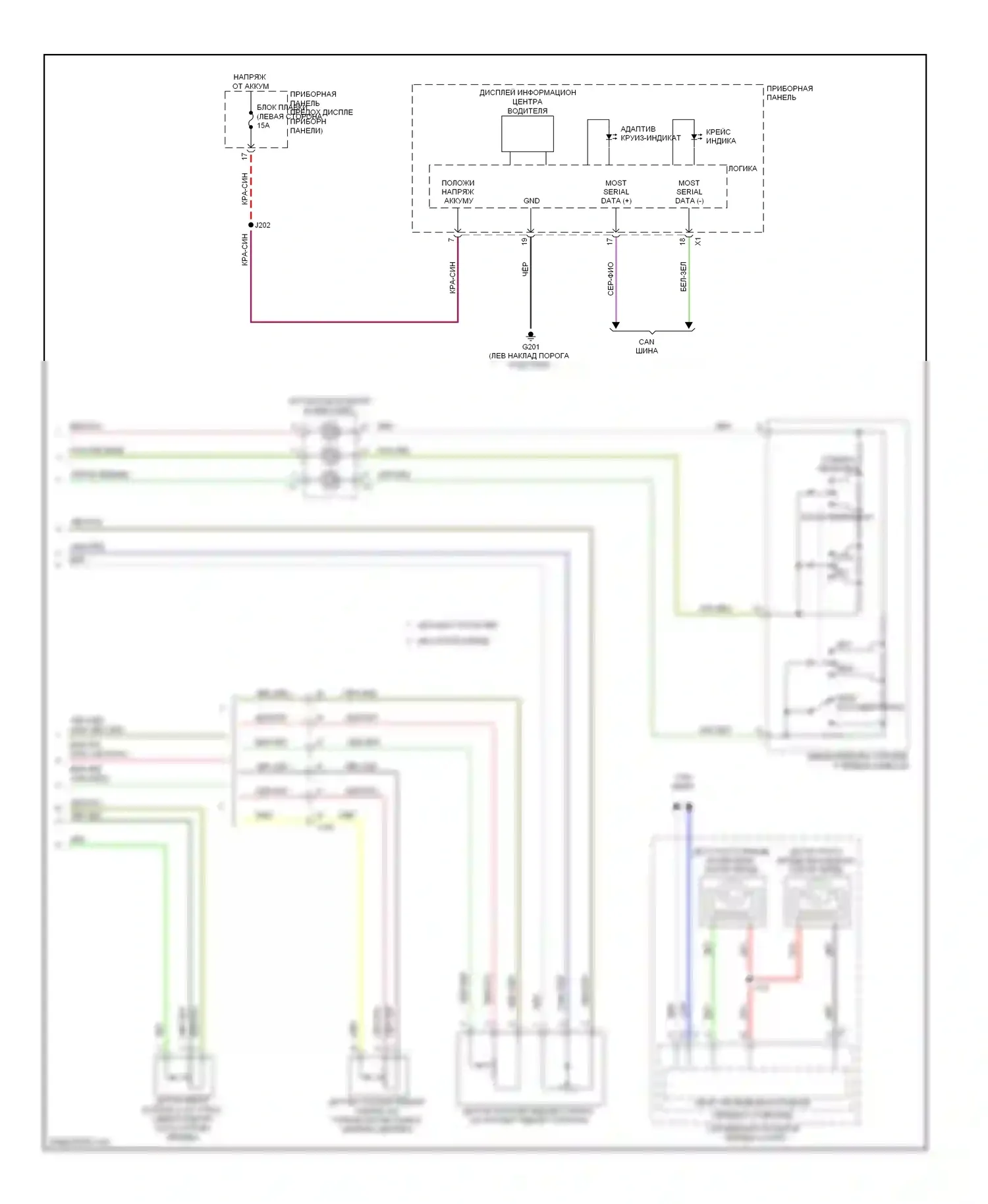 ATS Cadillac I (2012-2014): Электросхема круиз-контроля (2 из 2) 
