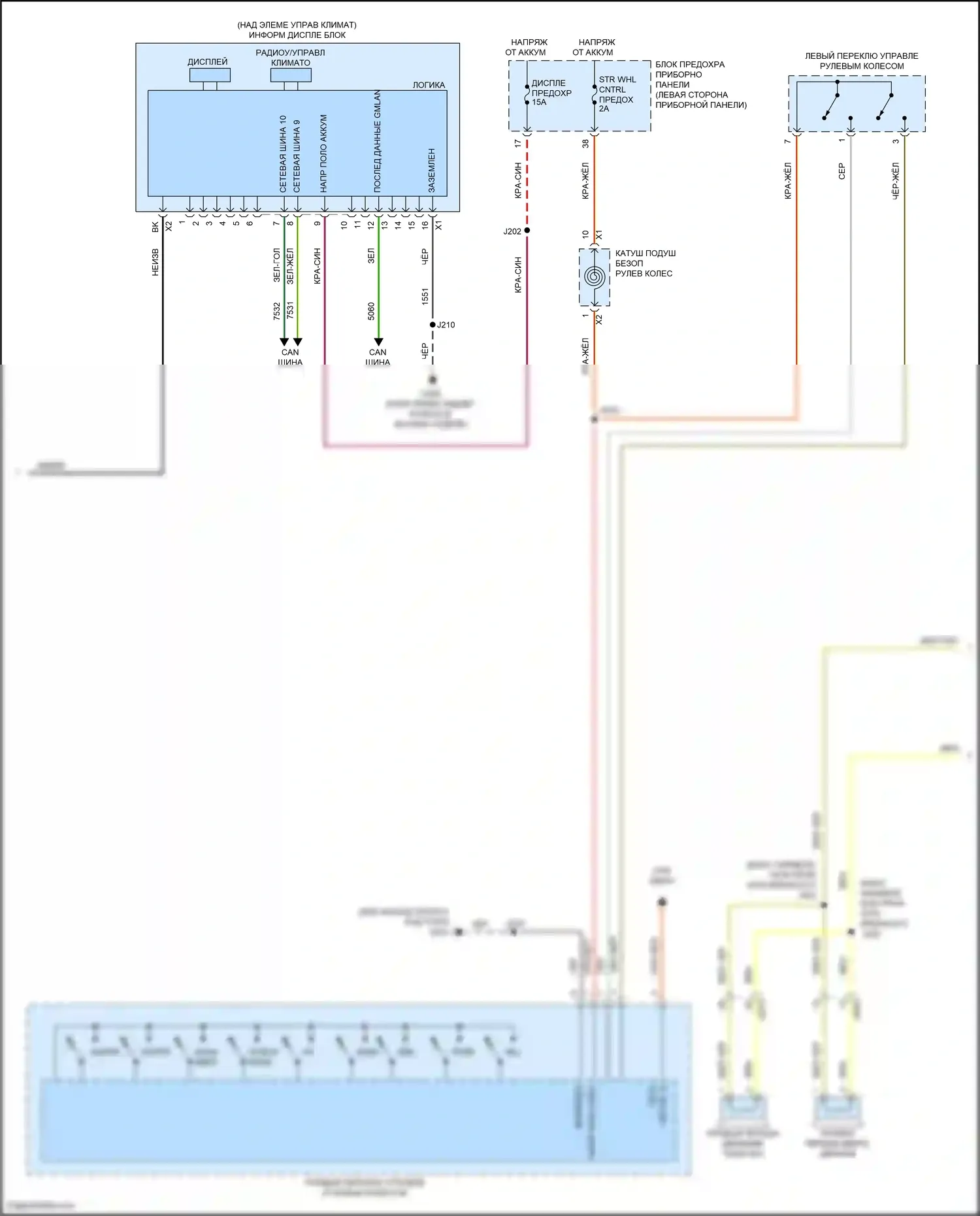 ATS Cadillac I (2012-2014): Электросхема магнитолы, без сенсорного экрана и цветного информационного дисплея (2 из 3) 