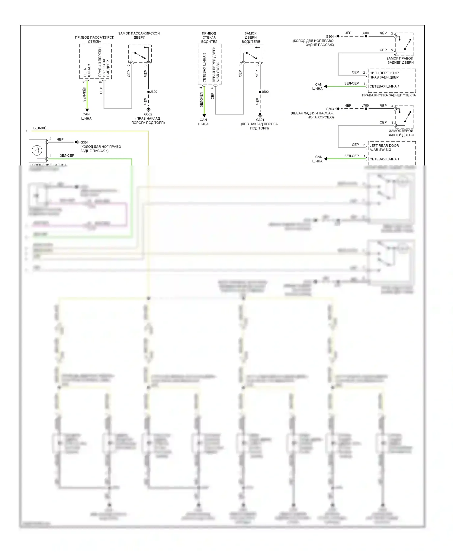 ATS Cadillac I (2012-2014): Электросхема освещения салона (2 из 2) 