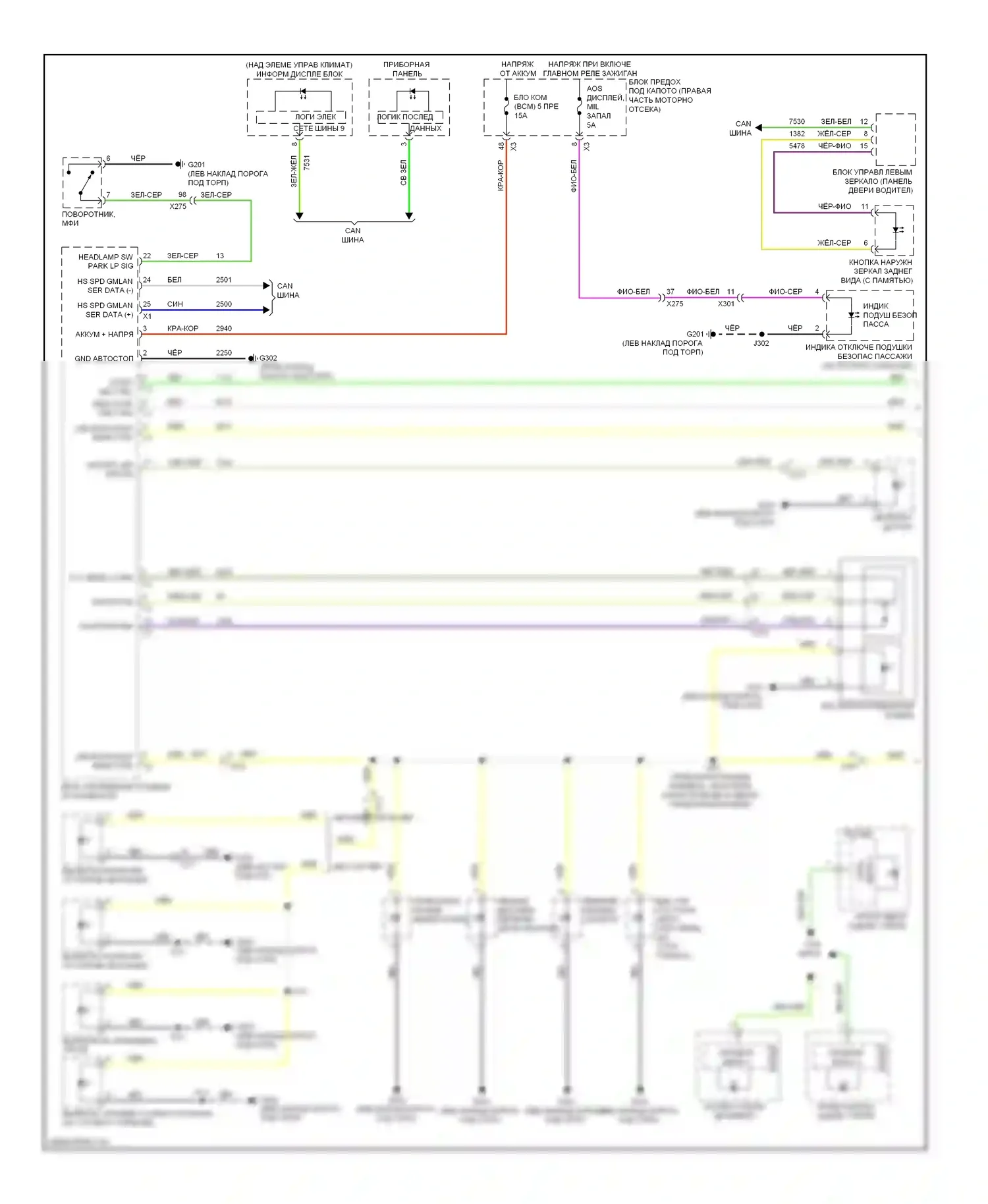 ATS Cadillac I (2012-2014): Электросхема подсветки приборной панели (1 из 2) 