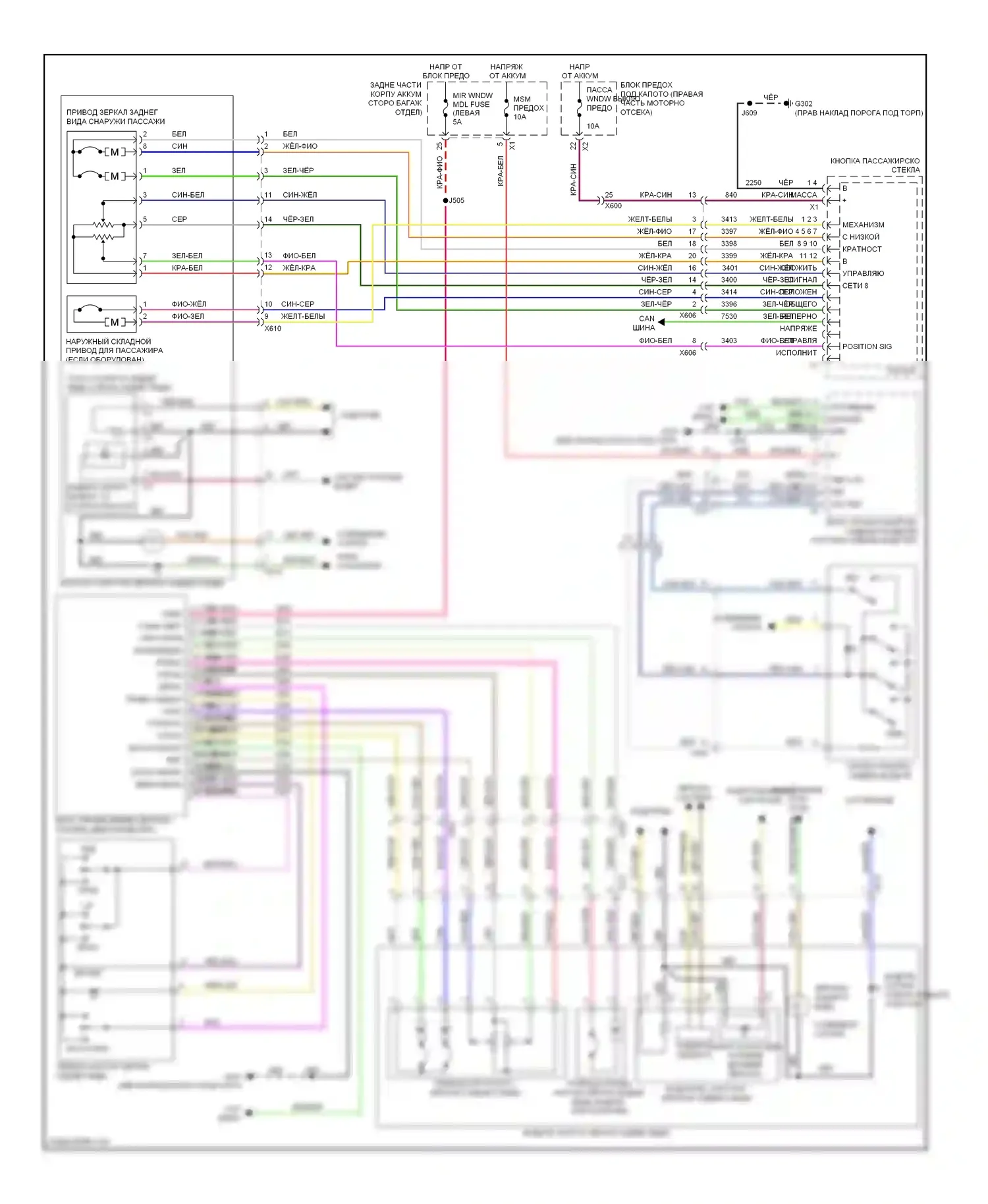 ATS Cadillac I (2012-2014): Электросхема зеркал памяти 