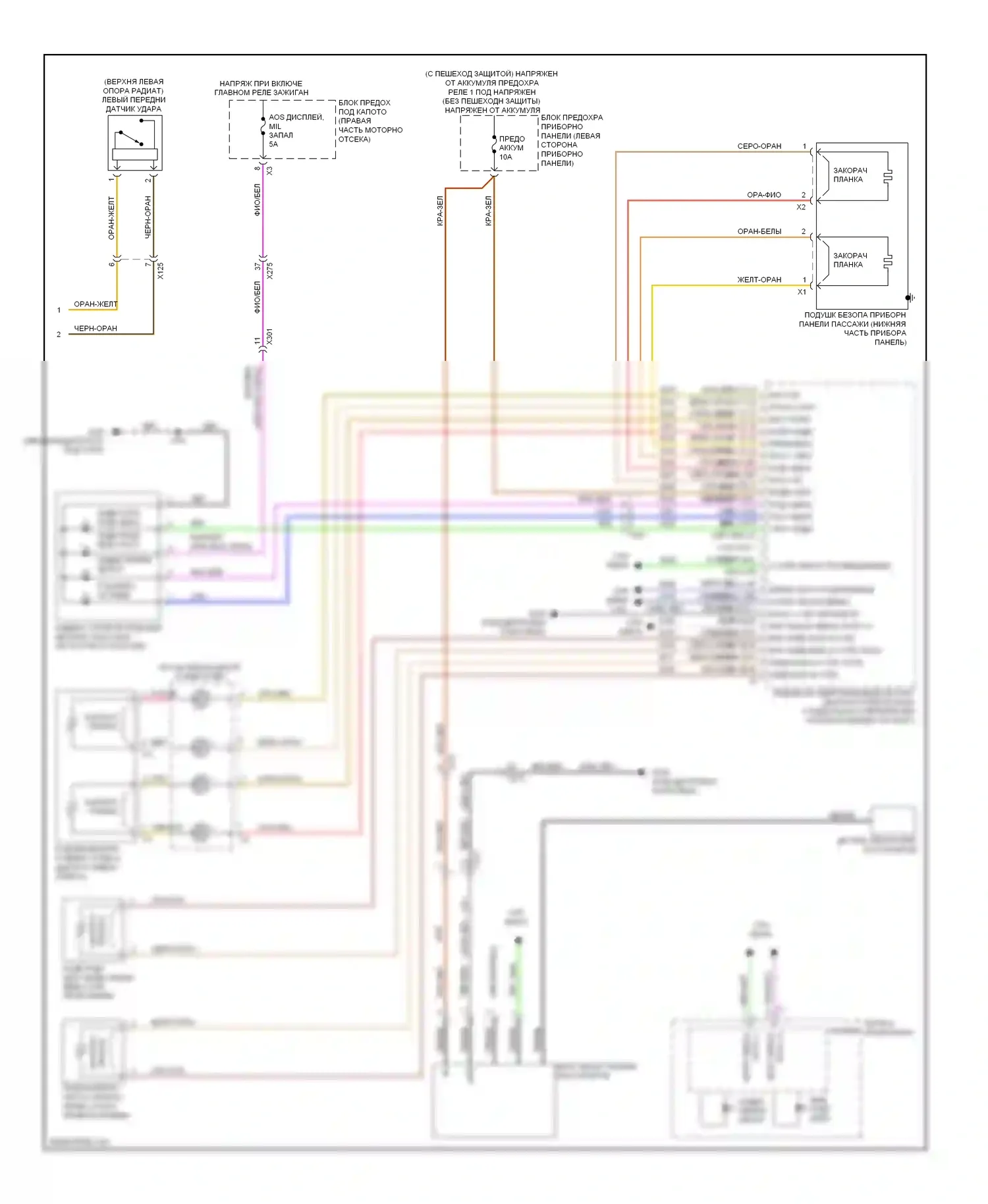 ATS Cadillac I (2012-2014): Электросхема подушек безопасности (2 из 2) 