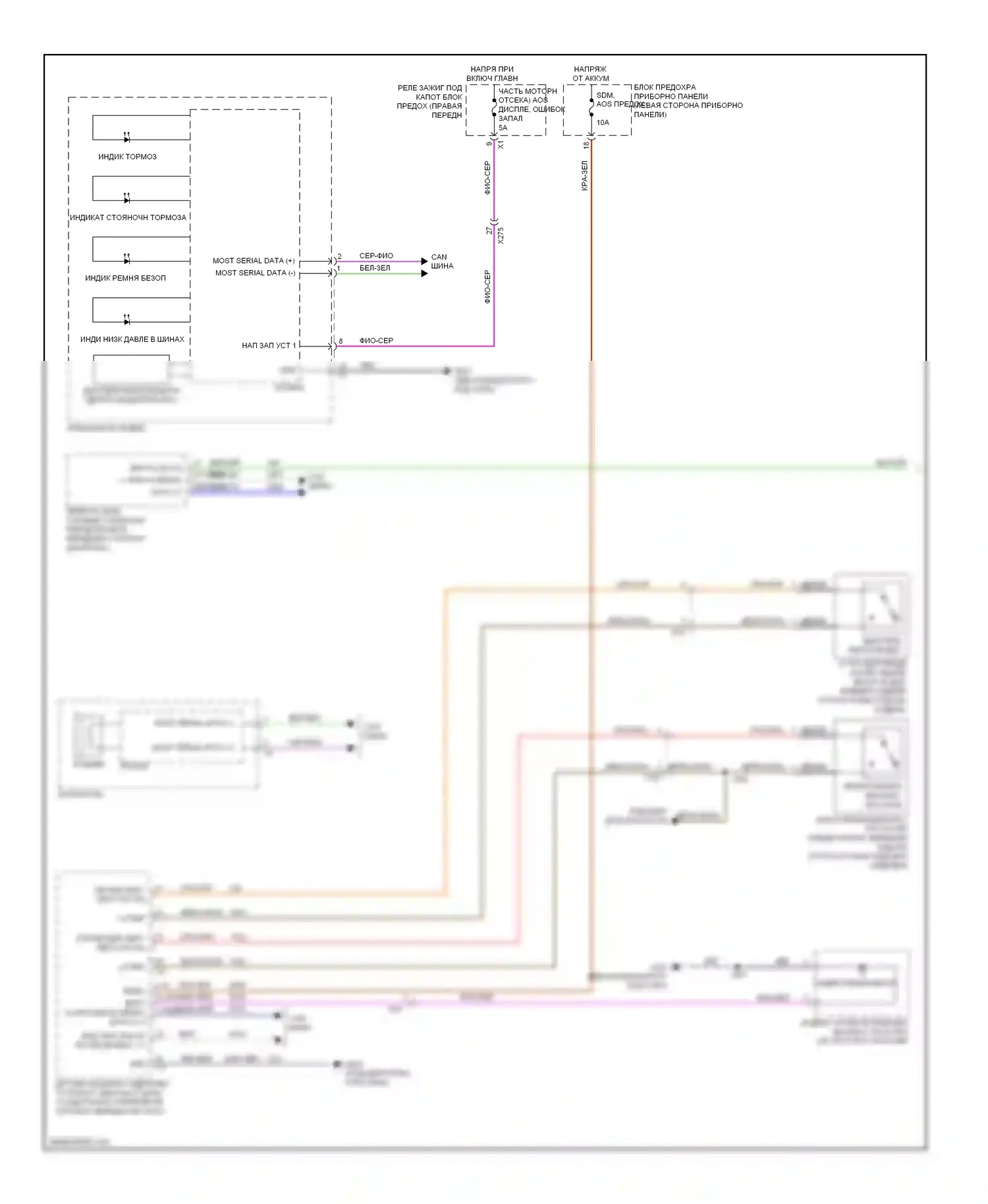 ATS Cadillac I (2012-2014): Электросхема помощников водителя (1 из 2) 