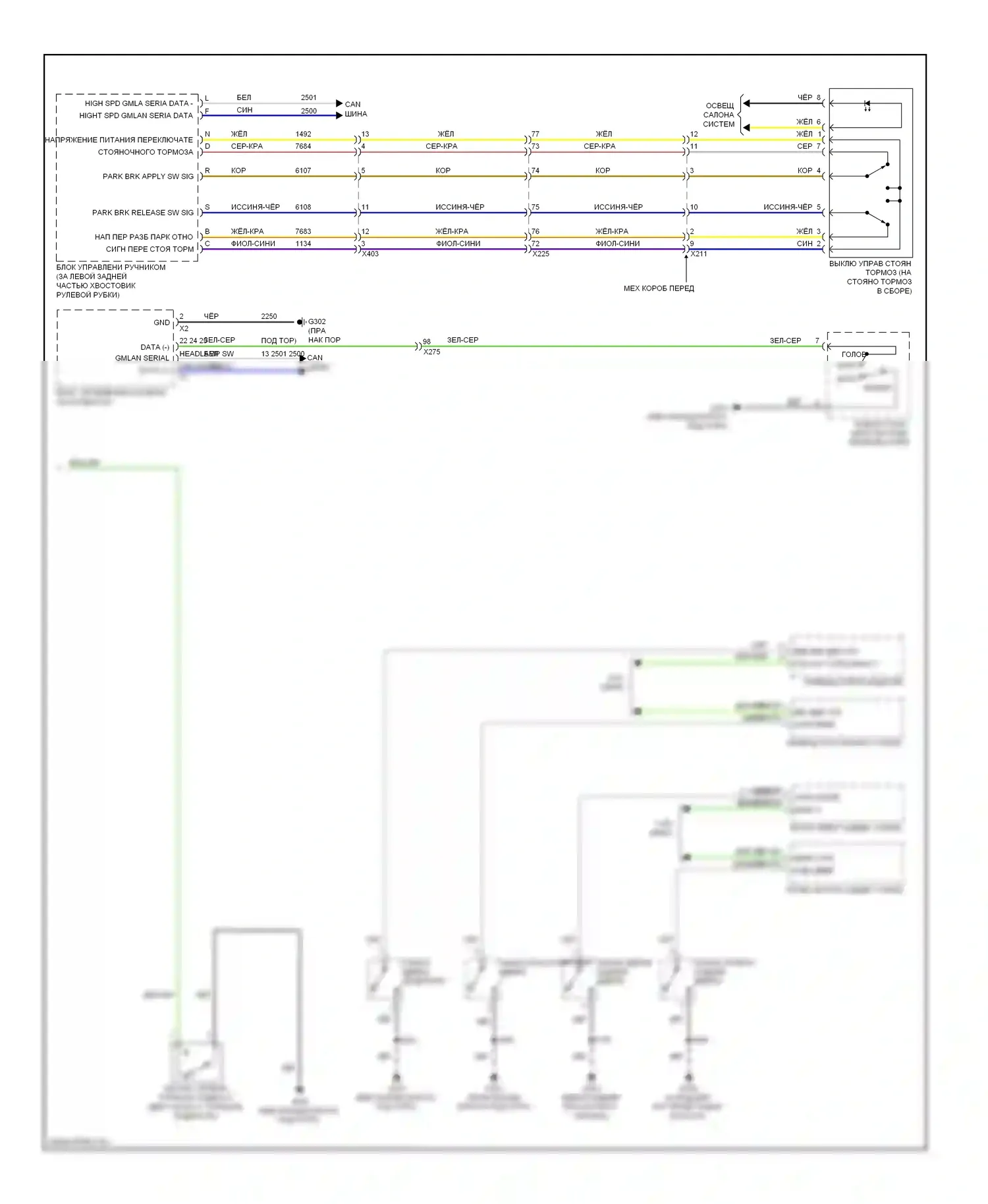 ATS Cadillac I (2012-2014): Электросхема помощников водителя (2 из 2) 