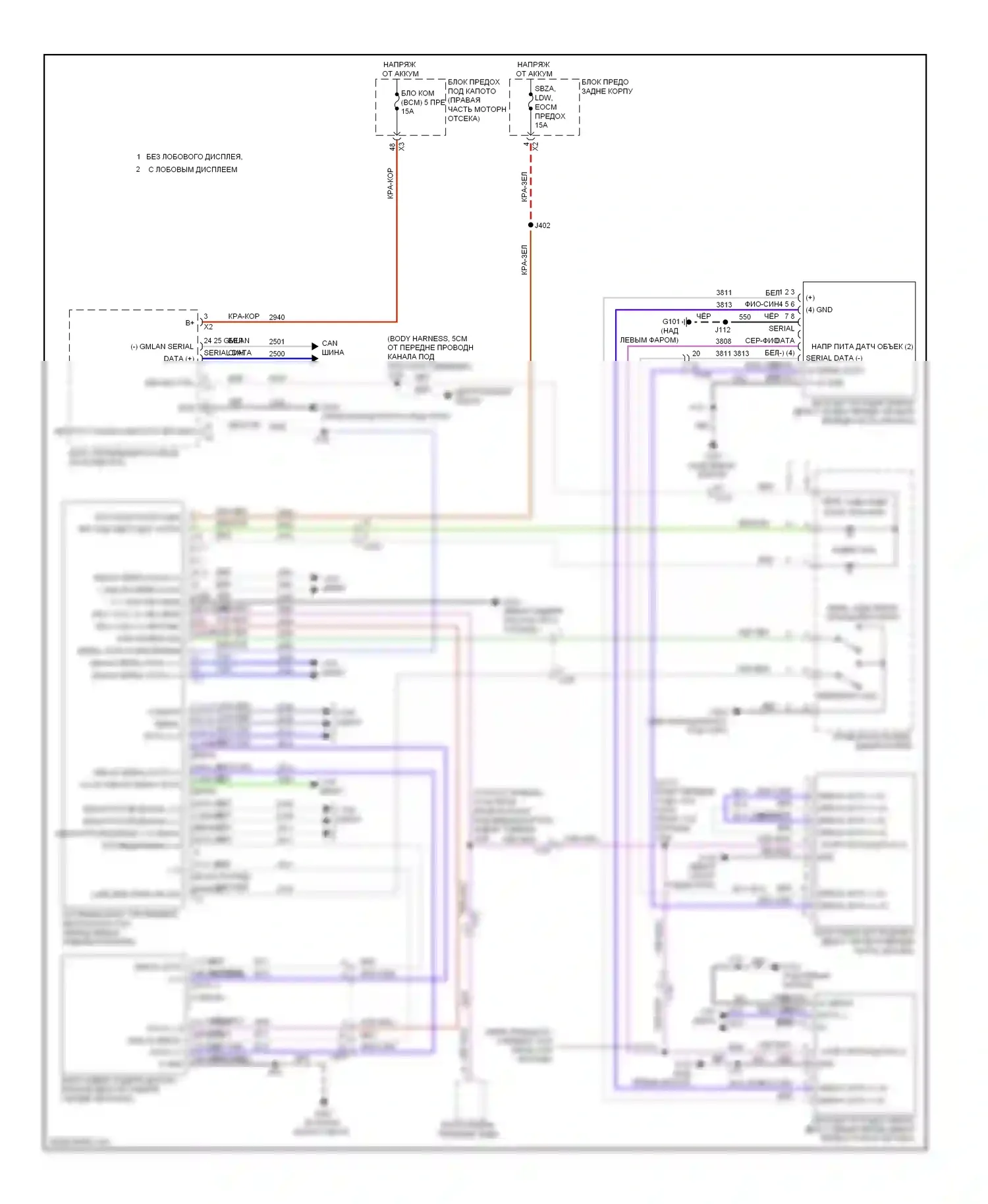 ATS Cadillac I (2012-2014): Электросхема предупреждения столкновений 