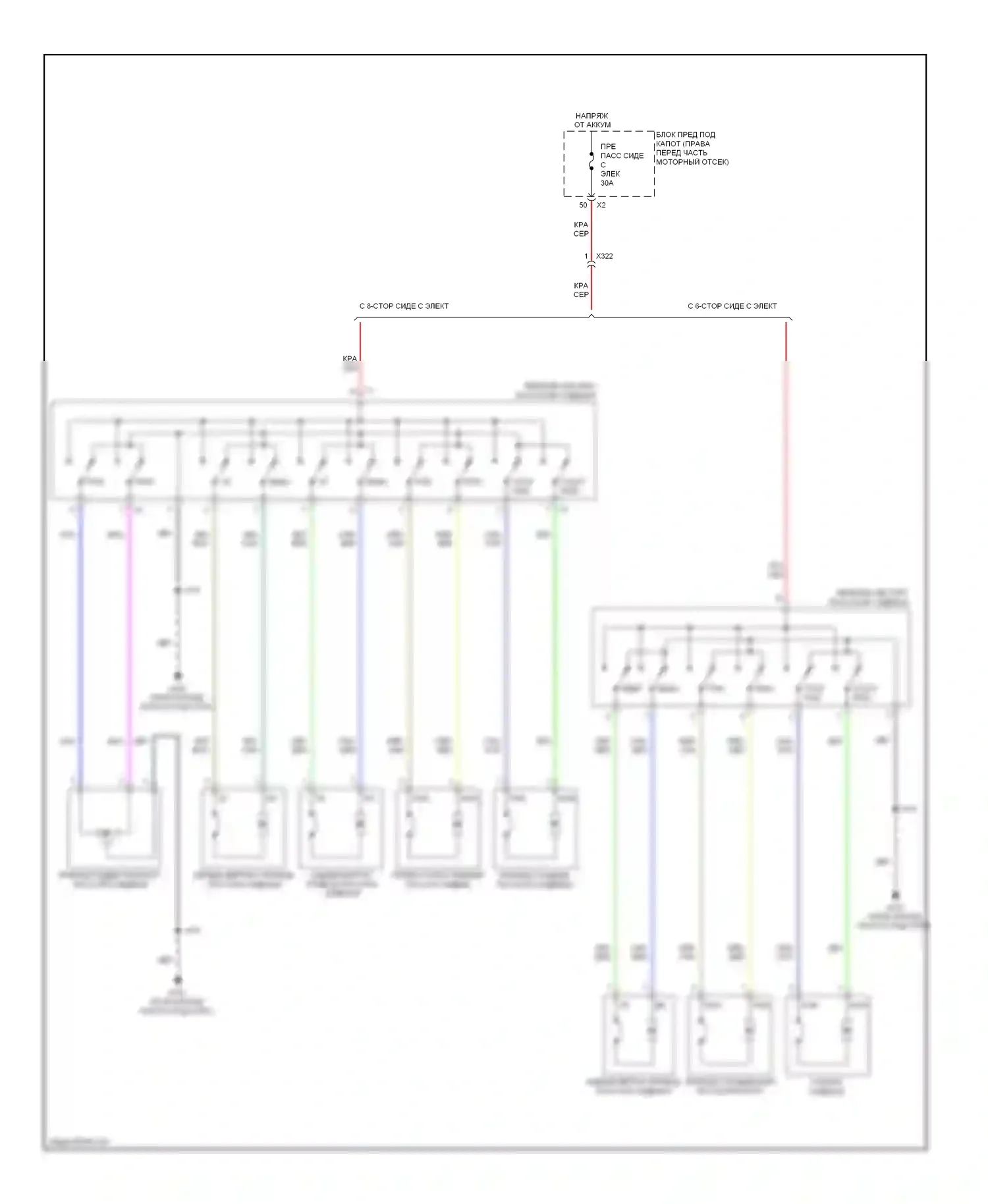 ATS Cadillac I (2012-2014): Электросхема сиденья питания для пассажиров 