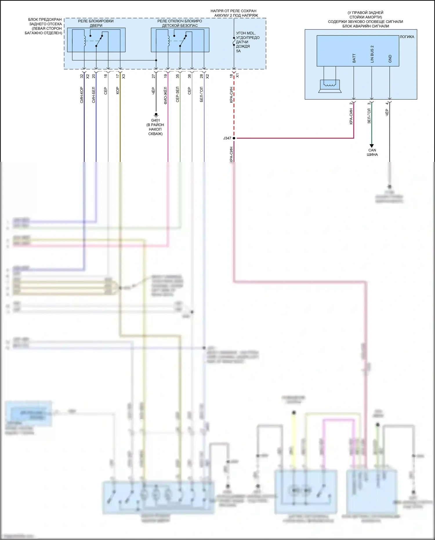 ATS Cadillac I (2012-2014): Электросхема центрального замка, без пассивного бесключевого доступа (3 из 3) 