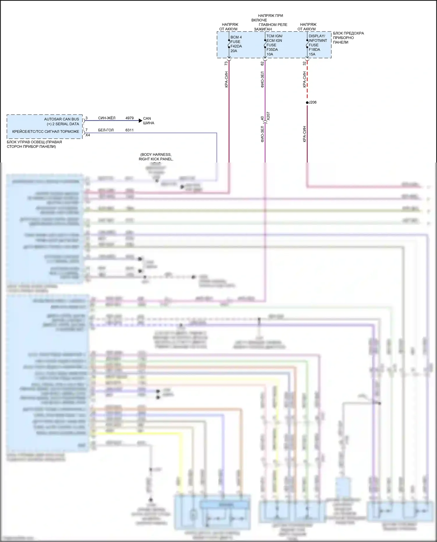 CT4-V Cadillac I (2019-2024): Электросхема круиз-контроля (1 из 2) 