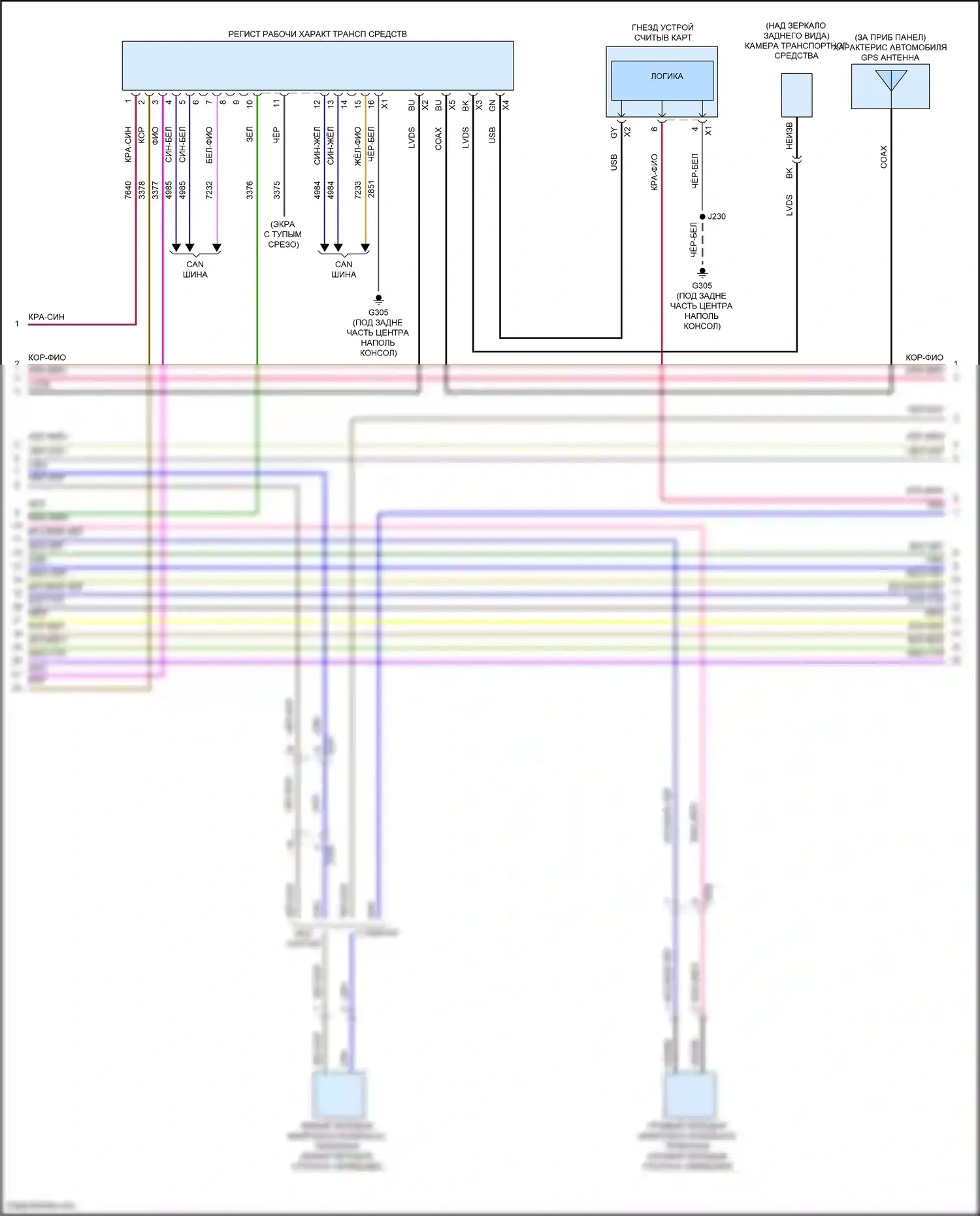 CT4-V Cadillac I (2019-2024): Электросхема радиосистемы, без объемного усилителя (2 из 6) 