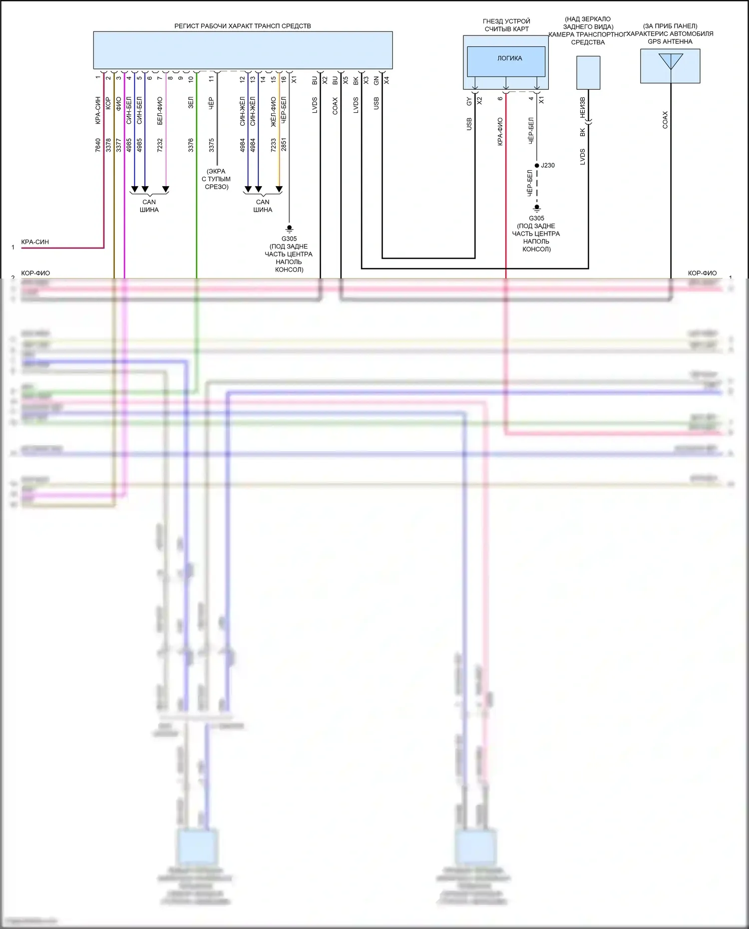 CT4-V Cadillac I (2019-2024): Электросхема радиосистемы, с усилителем объемного звучания (2 из 6) 