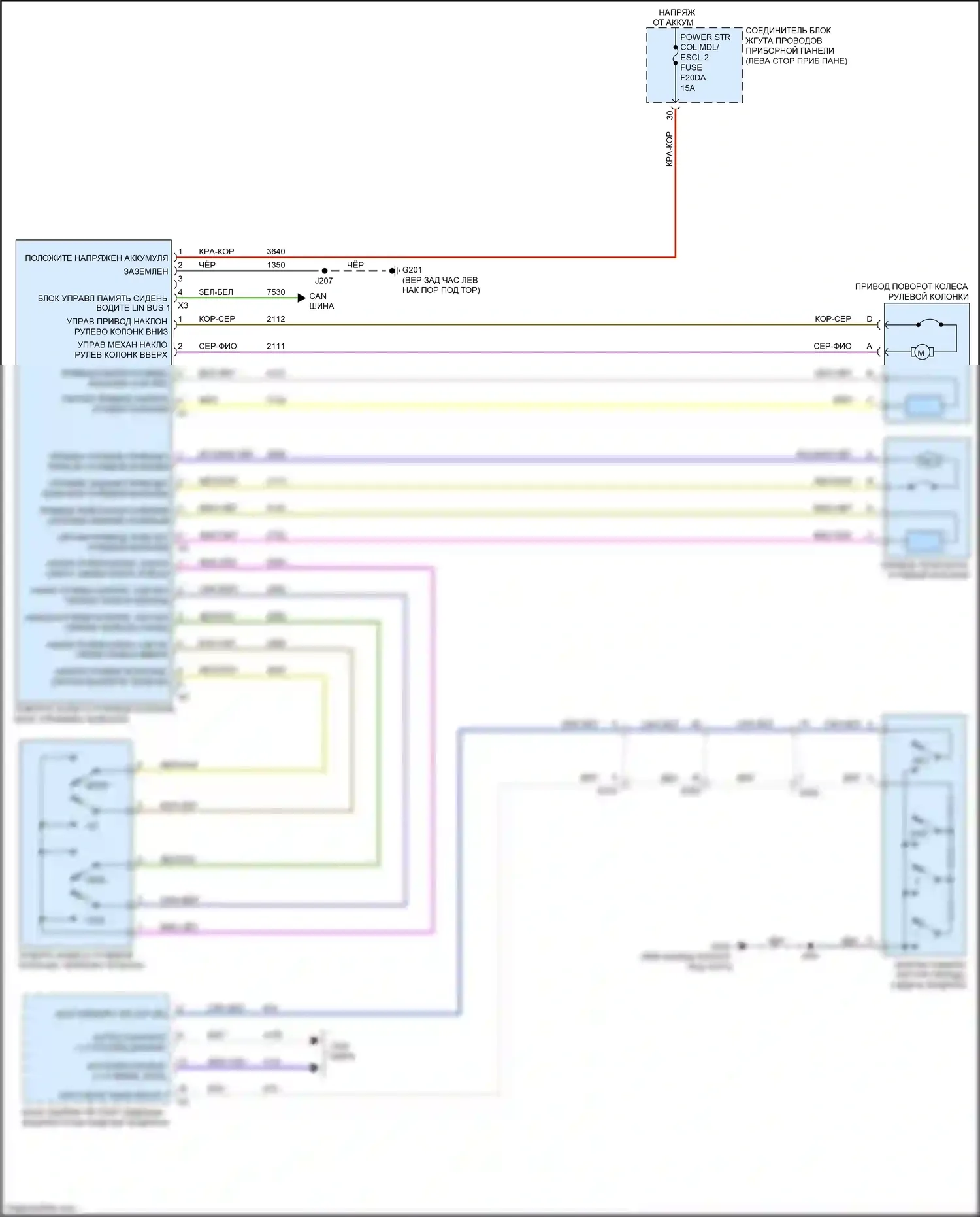 CT4-V Cadillac I (2019-2024): Электросхема наклона питания памяти и телескопического подключения питания 
