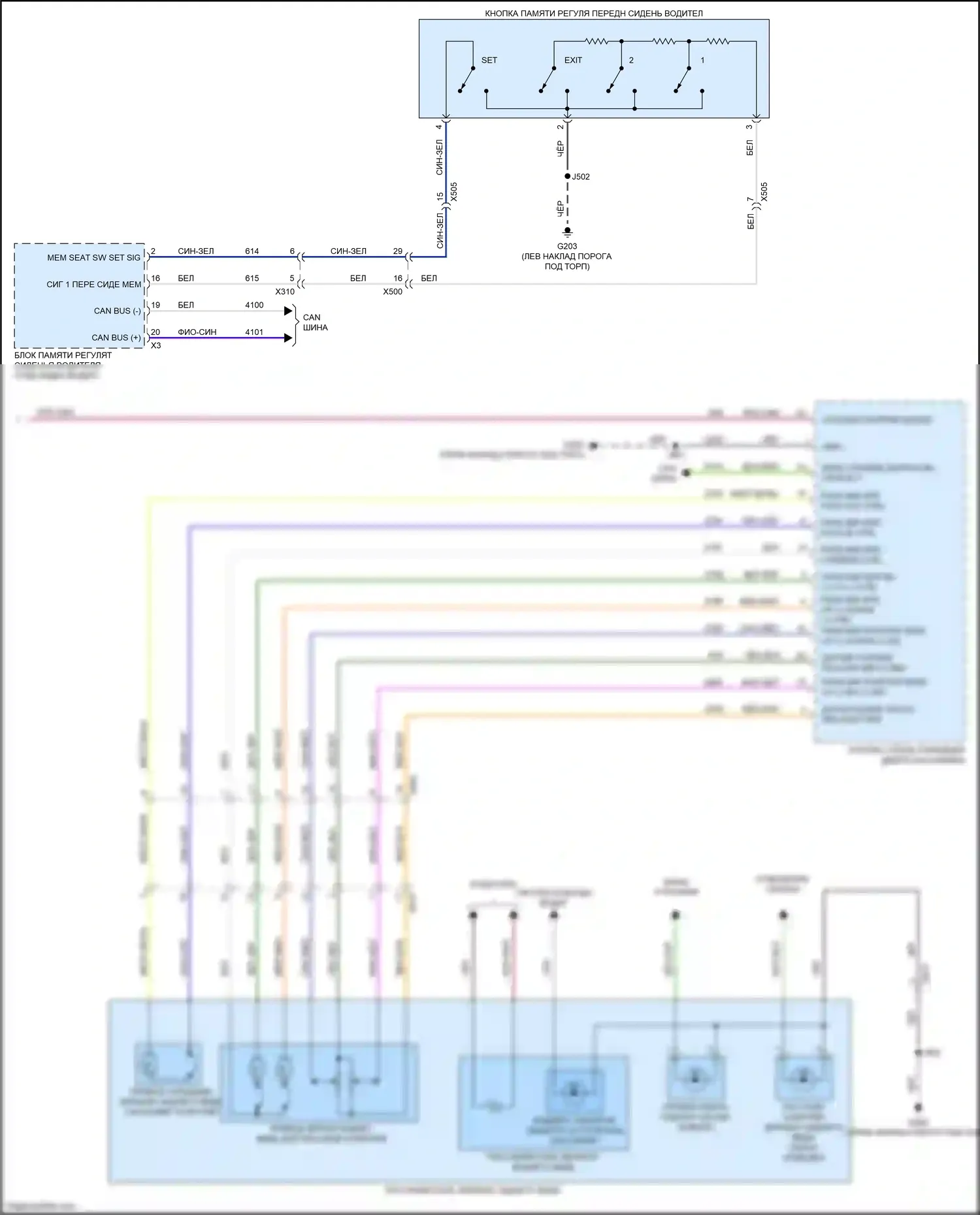 CT4-V Cadillac I (2019-2024): Электросхема памяти зеркал (2 из 2) 