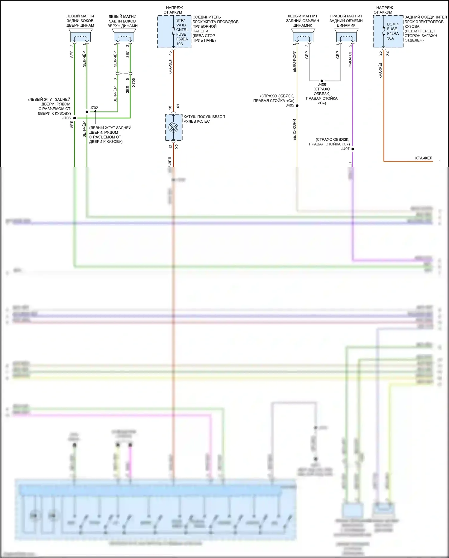 CT4-V Cadillac I (2019-2024): Электросхема навигации, с объемным усилителем (5 из 6) 