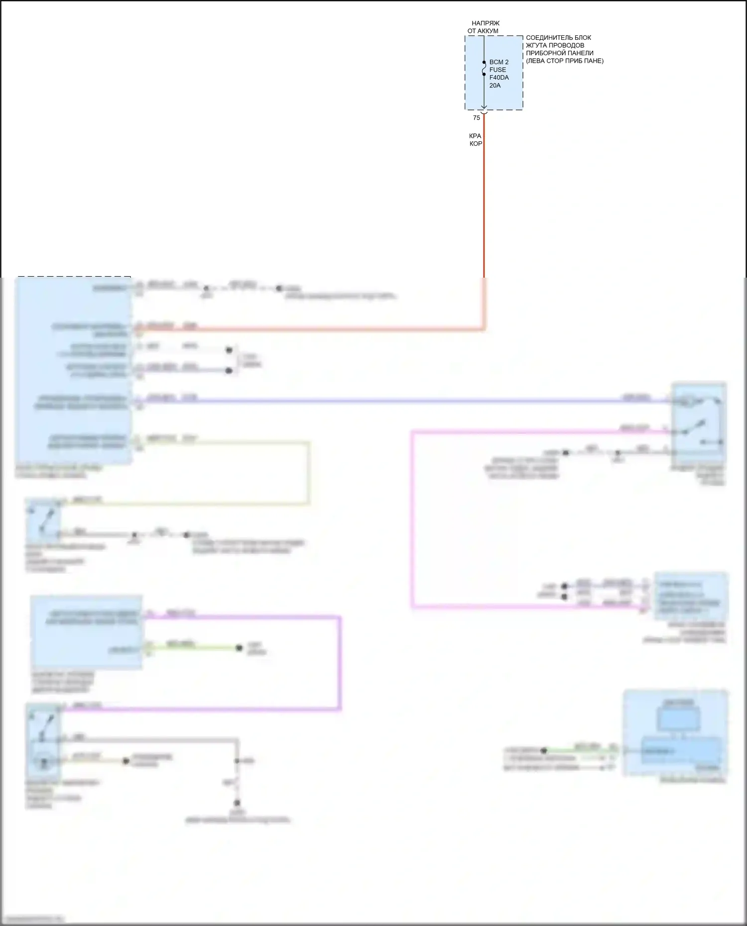CT4 Cadillac I (2019-2024): Электросхема разъединения багажника 
