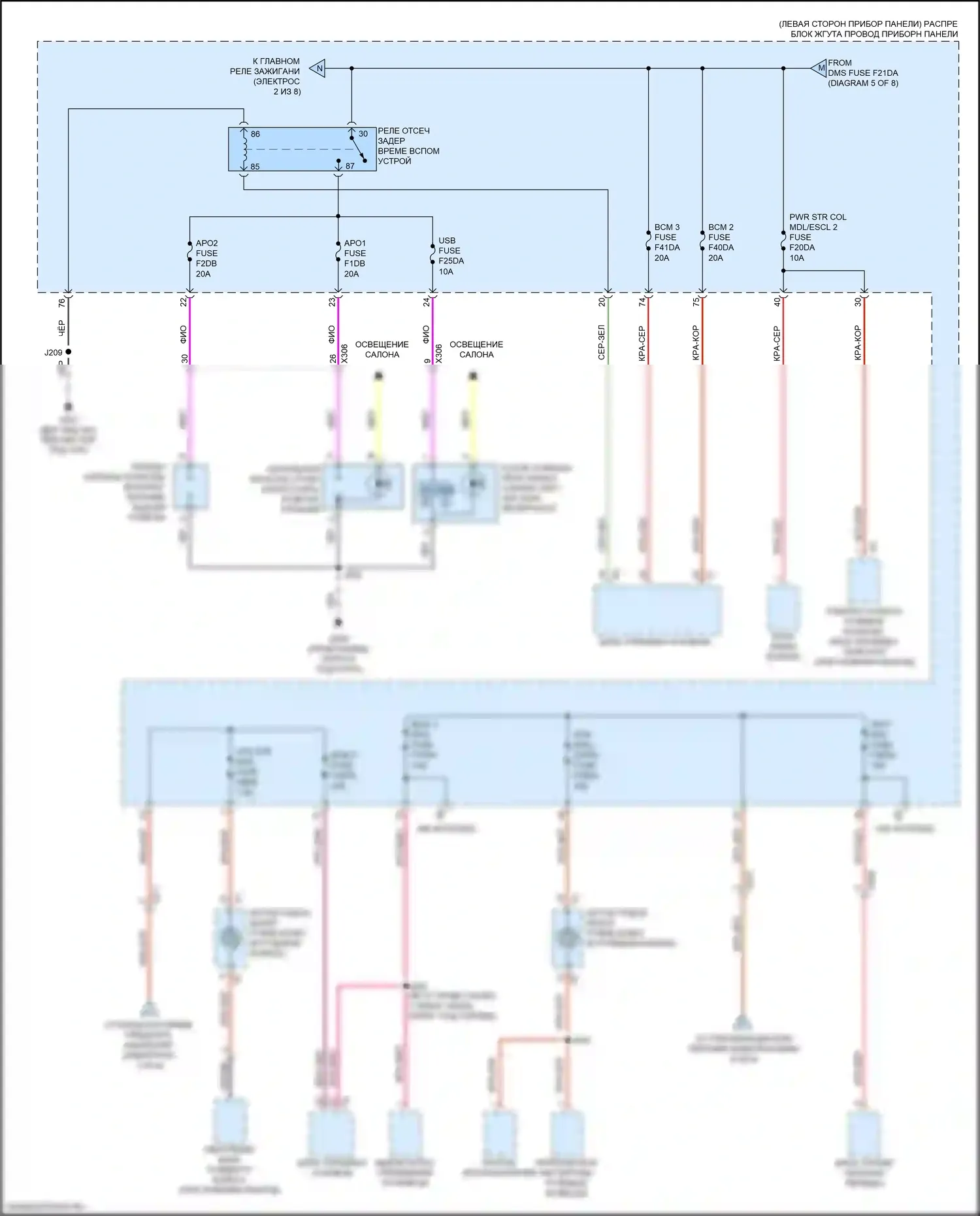 CT4 Cadillac I (2019-2024): Электросхема блока предохранителей реле (4 из 8) 