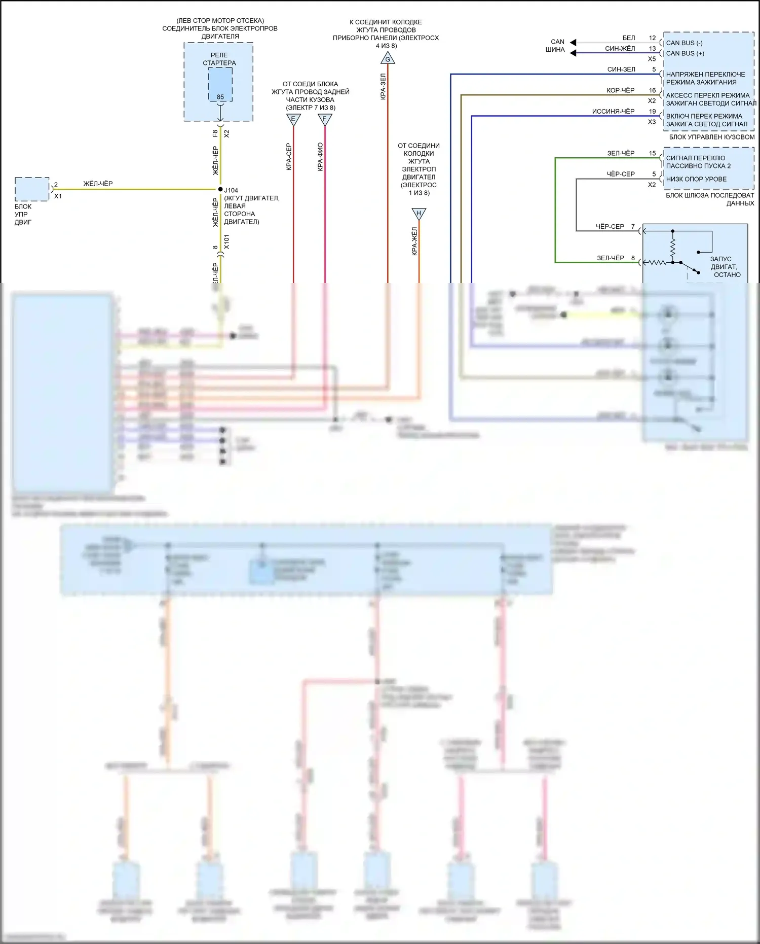CT4 Cadillac I (2019-2024): Электросхема блока предохранителей реле (6 из 8) 