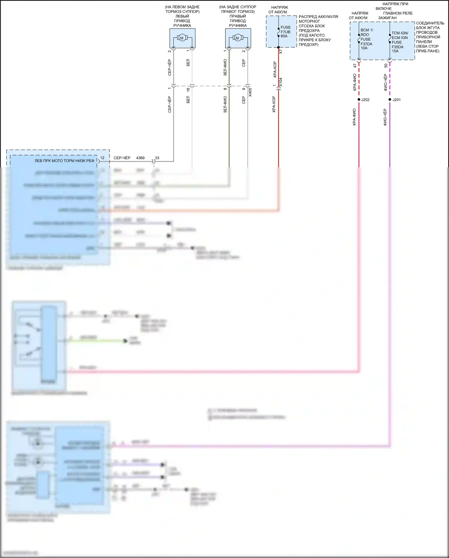CT4 Cadillac I (2019-2024): Электросхема системы стояночного тормоза 