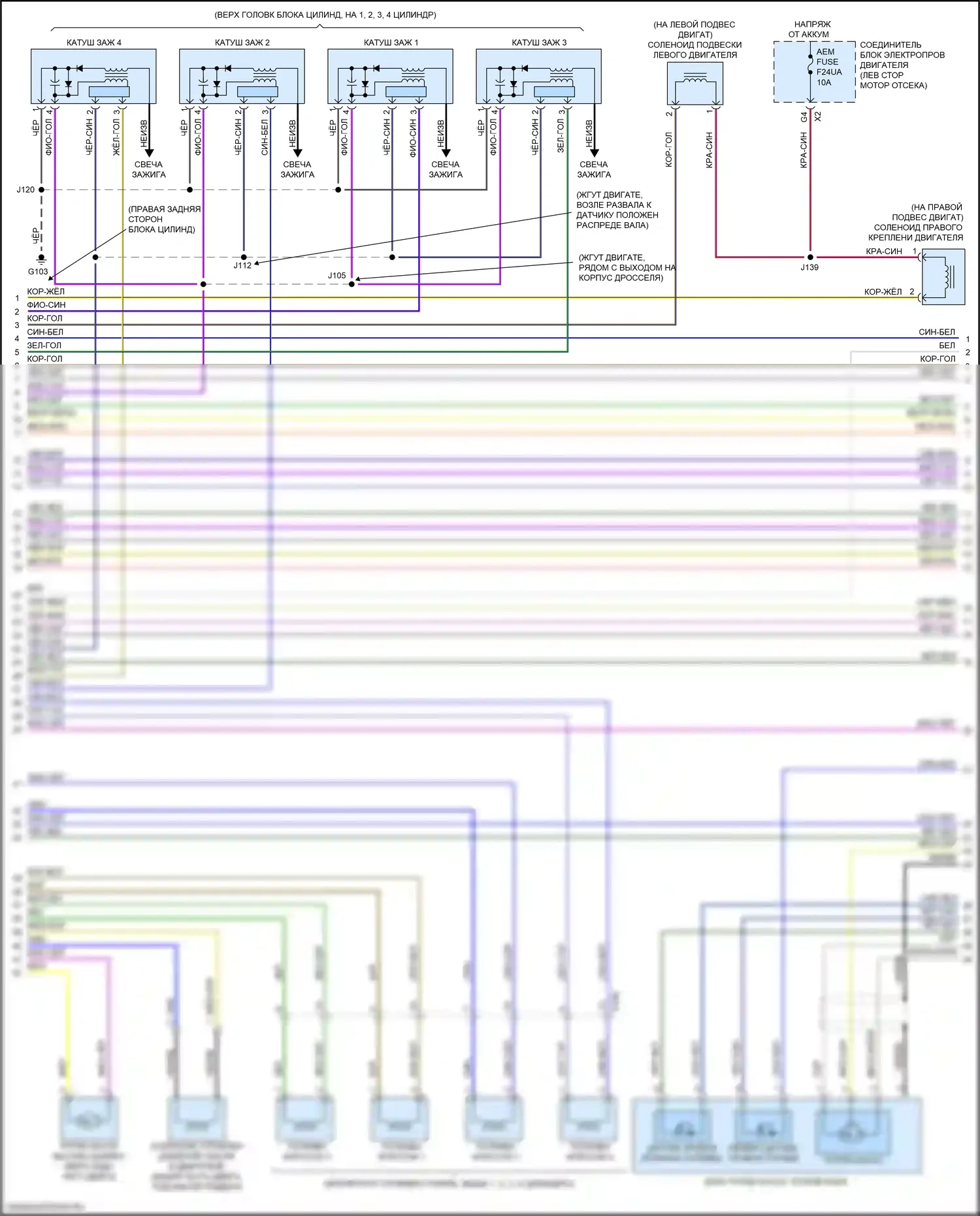 CT4 Cadillac I (2019-2024): Электросхема двигателя 2.7l vin l (6 из 8) 