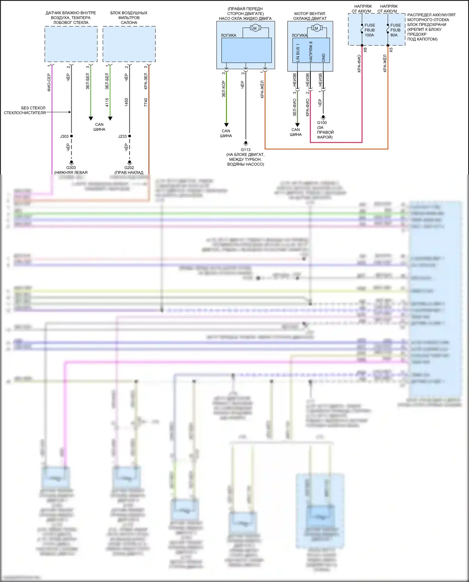 CT4 Cadillac I (2019-2024): Электросхема климат контроля (4 из 4) 