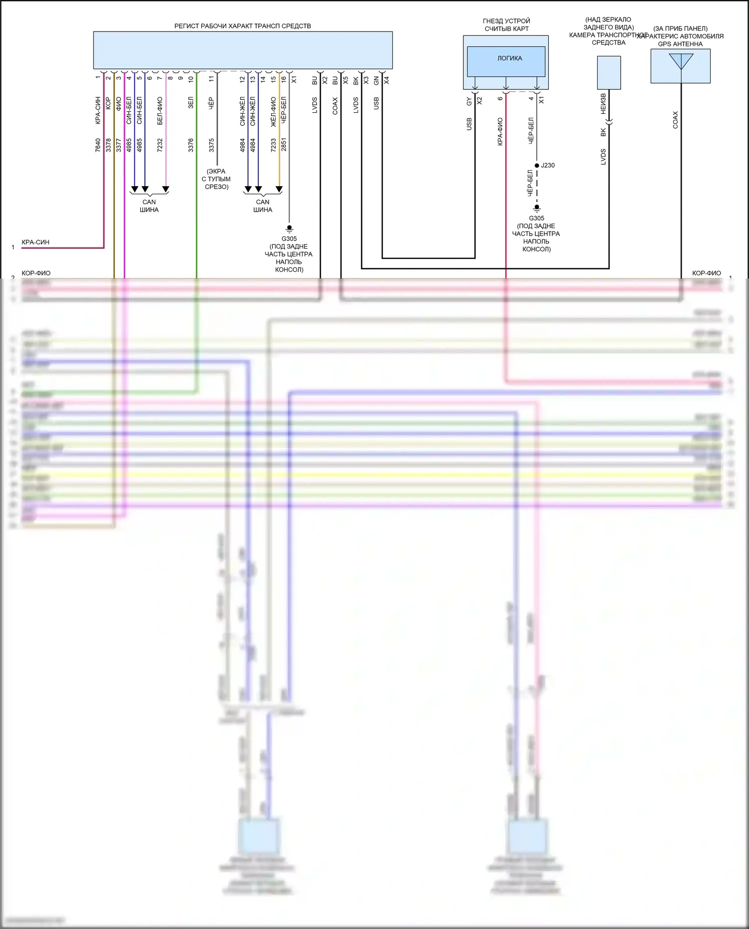 CT4 Cadillac I (2019-2024): Электросхема радиосистемы, без объемного усилителя (2 из 6) 
