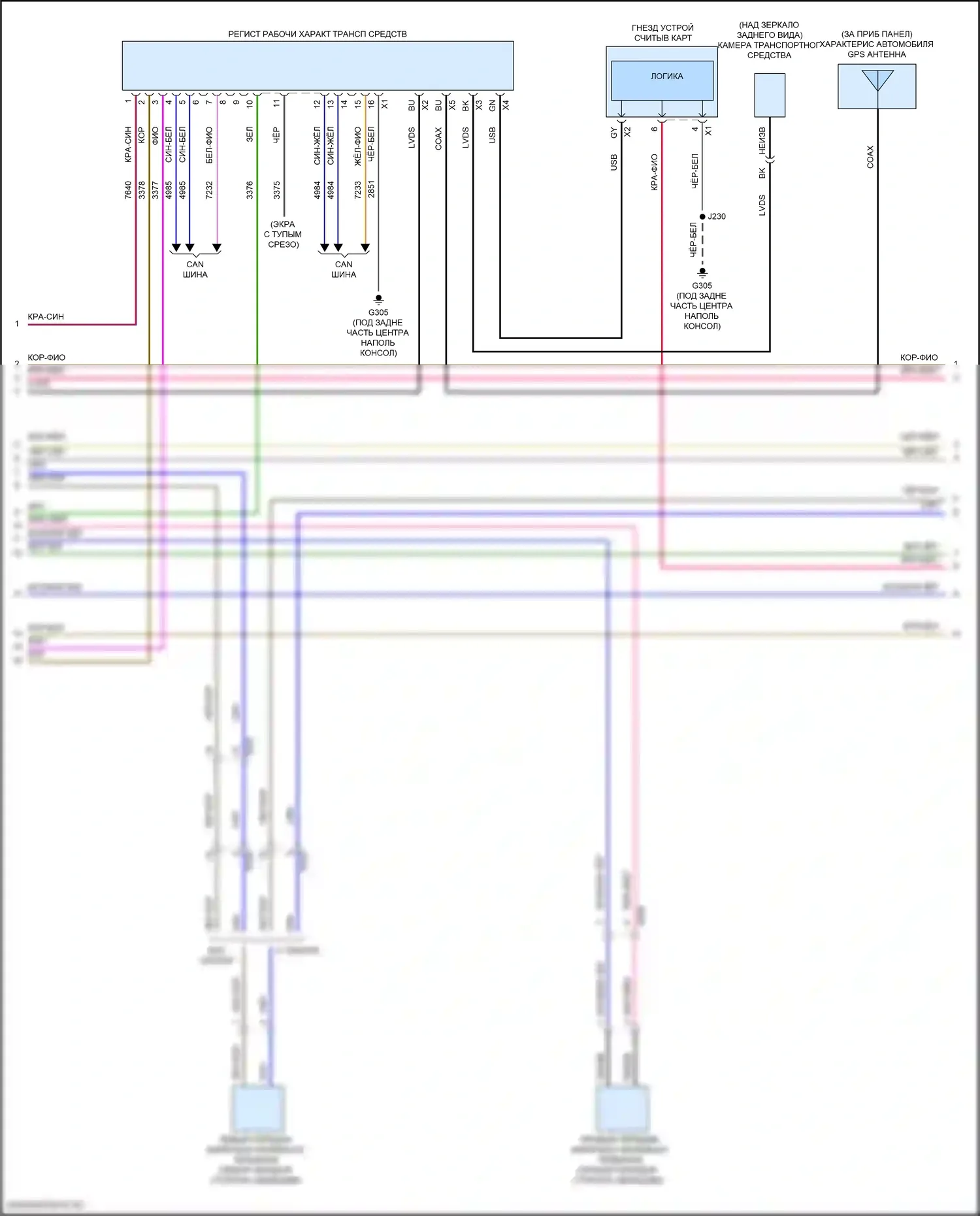CT4 Cadillac I (2019-2024): Электросхема радиосистемы, с усилителем объемного звучания (2 из 6) 