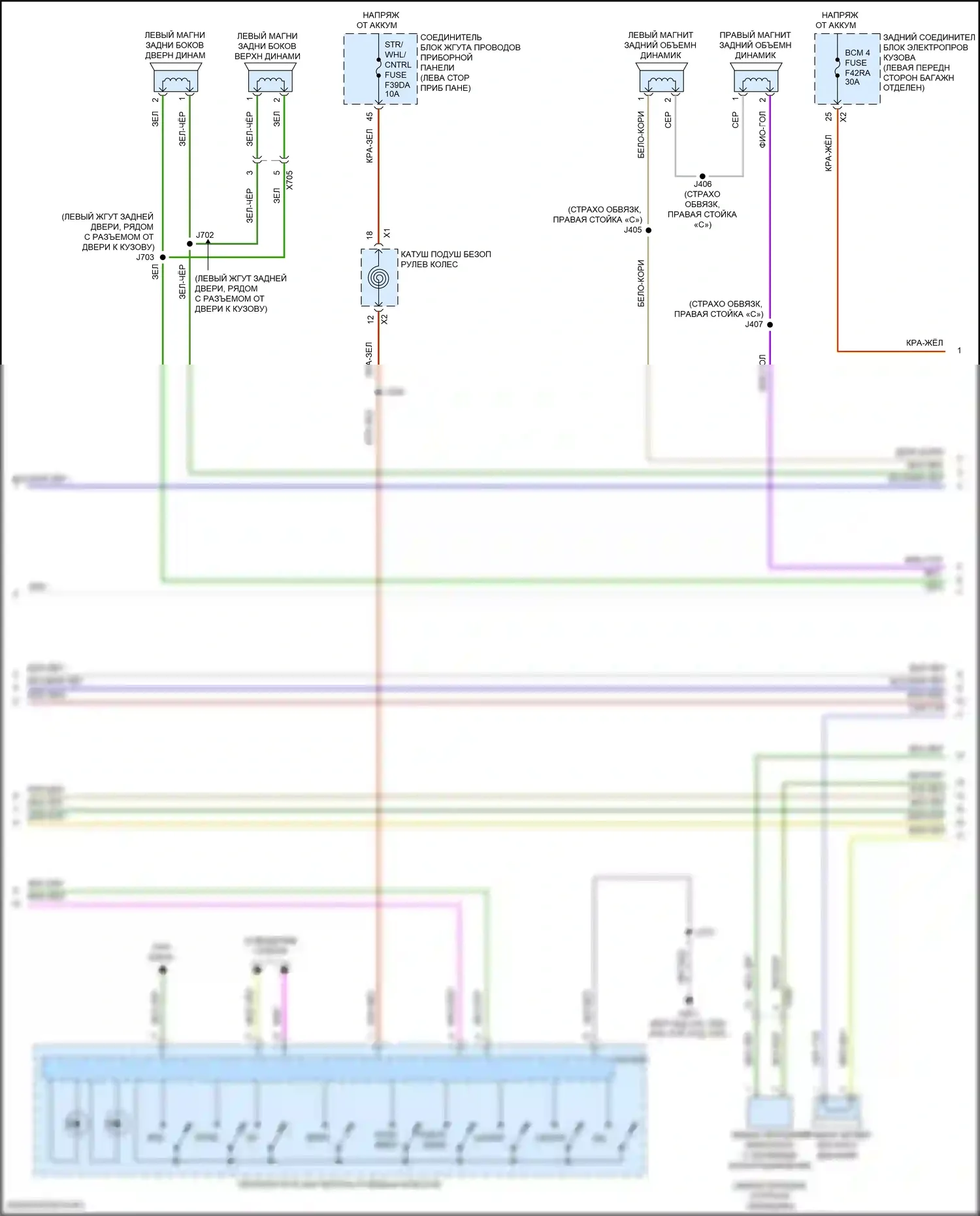 CT4 Cadillac I (2019-2024): Электросхема радиосистемы, с усилителем объемного звучания (5 из 6) 