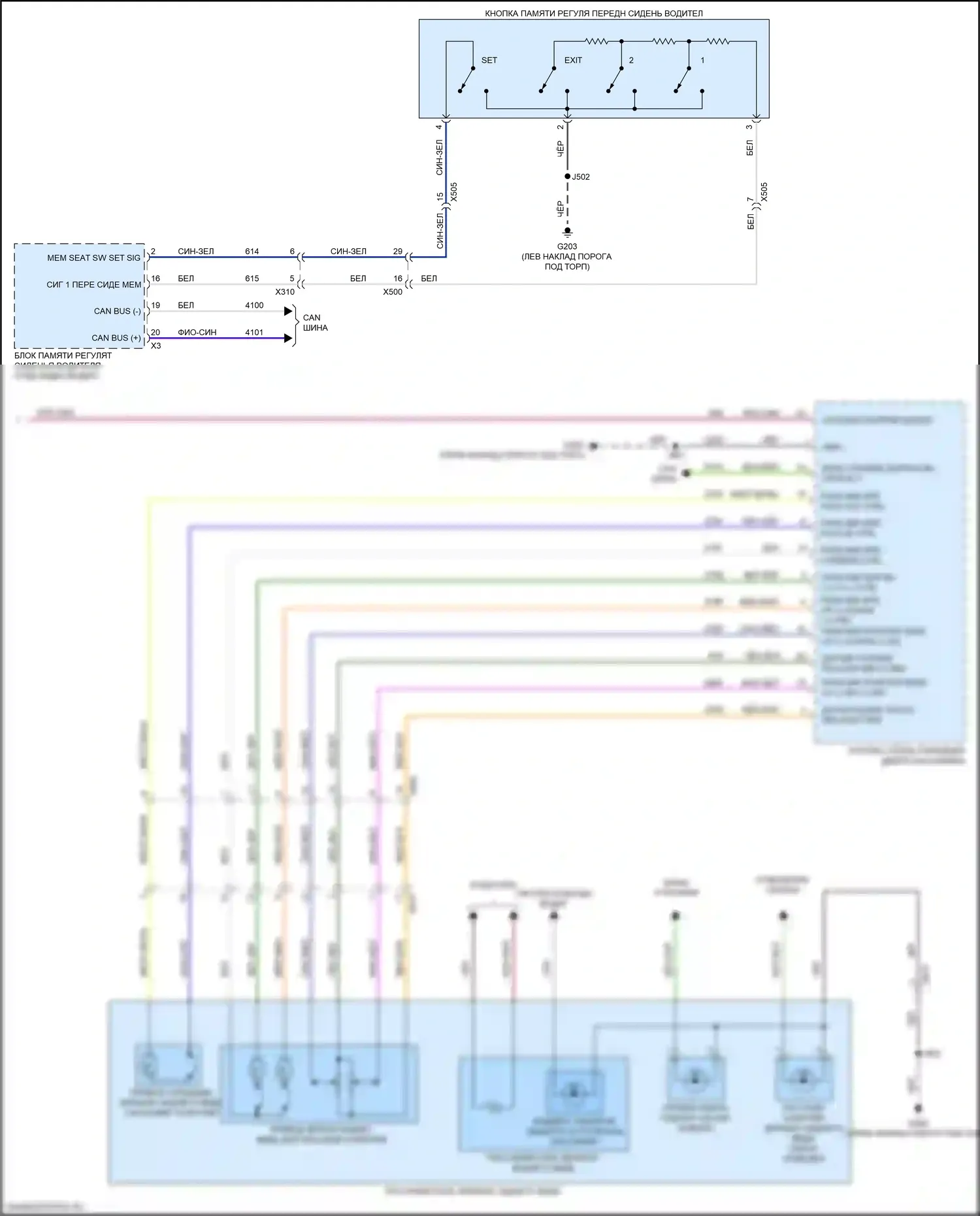 CT4 Cadillac I (2019-2024): Электросхема памяти зеркал (2 из 2) 