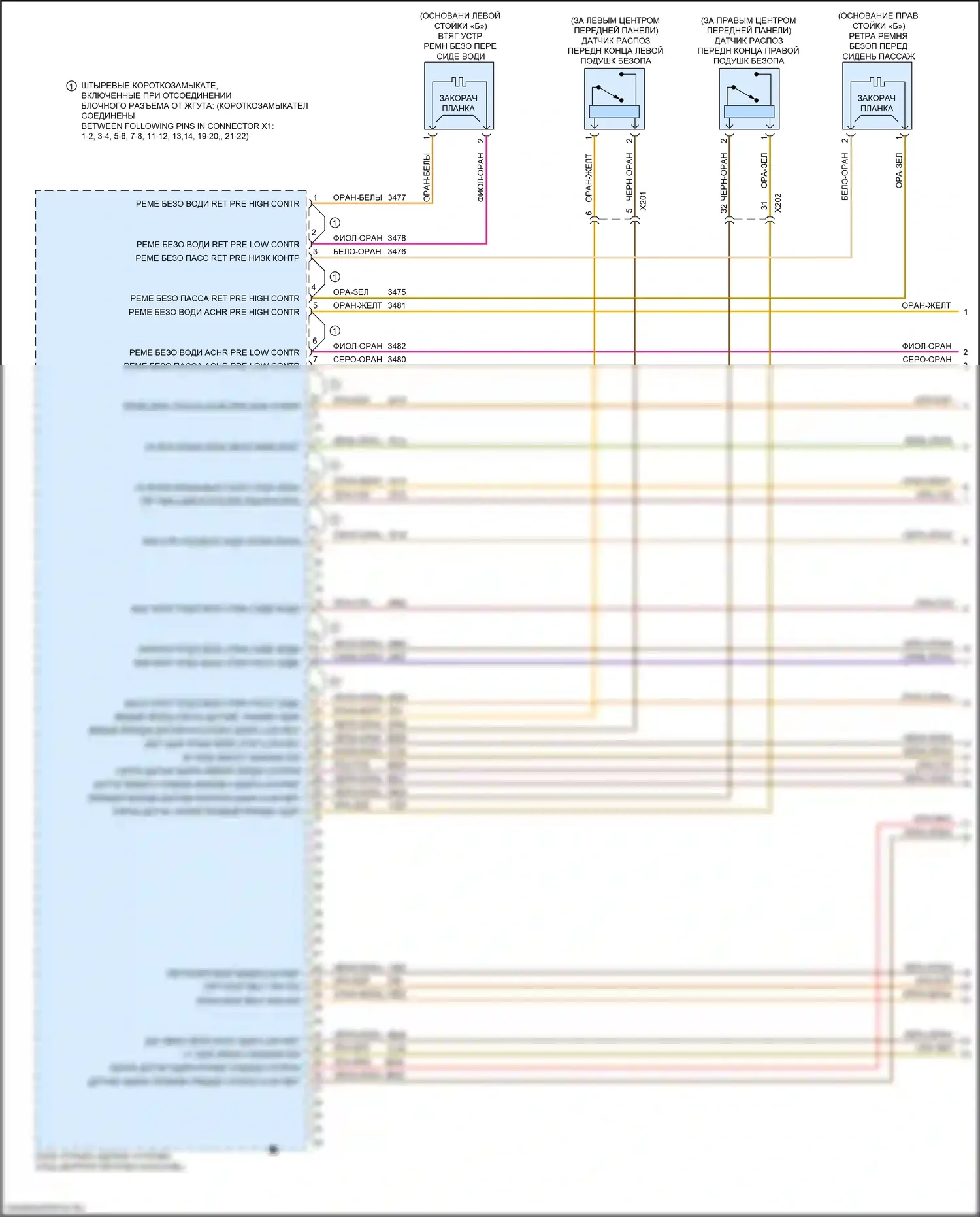 CT4 Cadillac I (2019-2024): Электросхема подушек безопасности (1 из 4) 