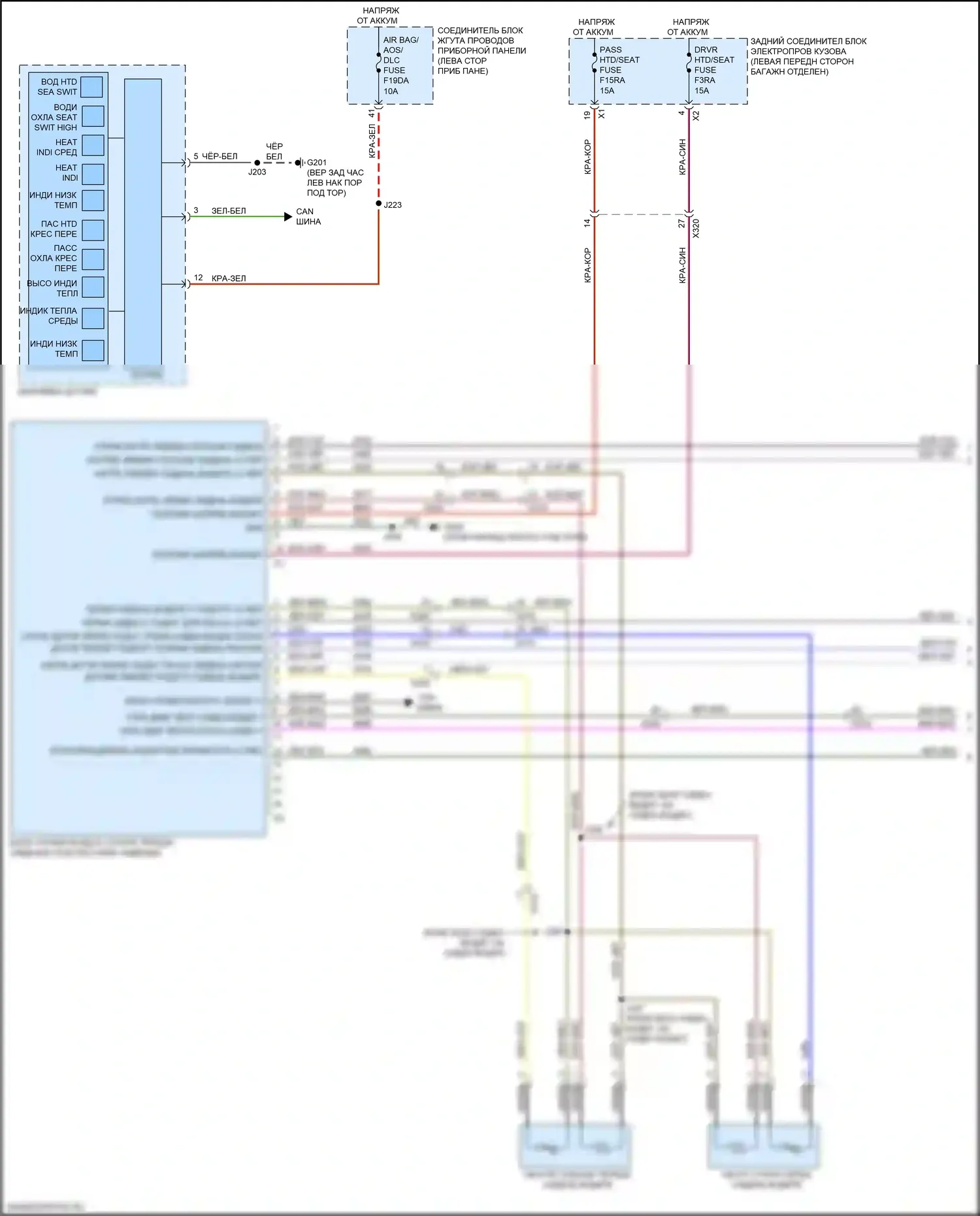CT4 Cadillac I (2019-2024): Электросхема обогреваемых сидений (1 из 2) 
