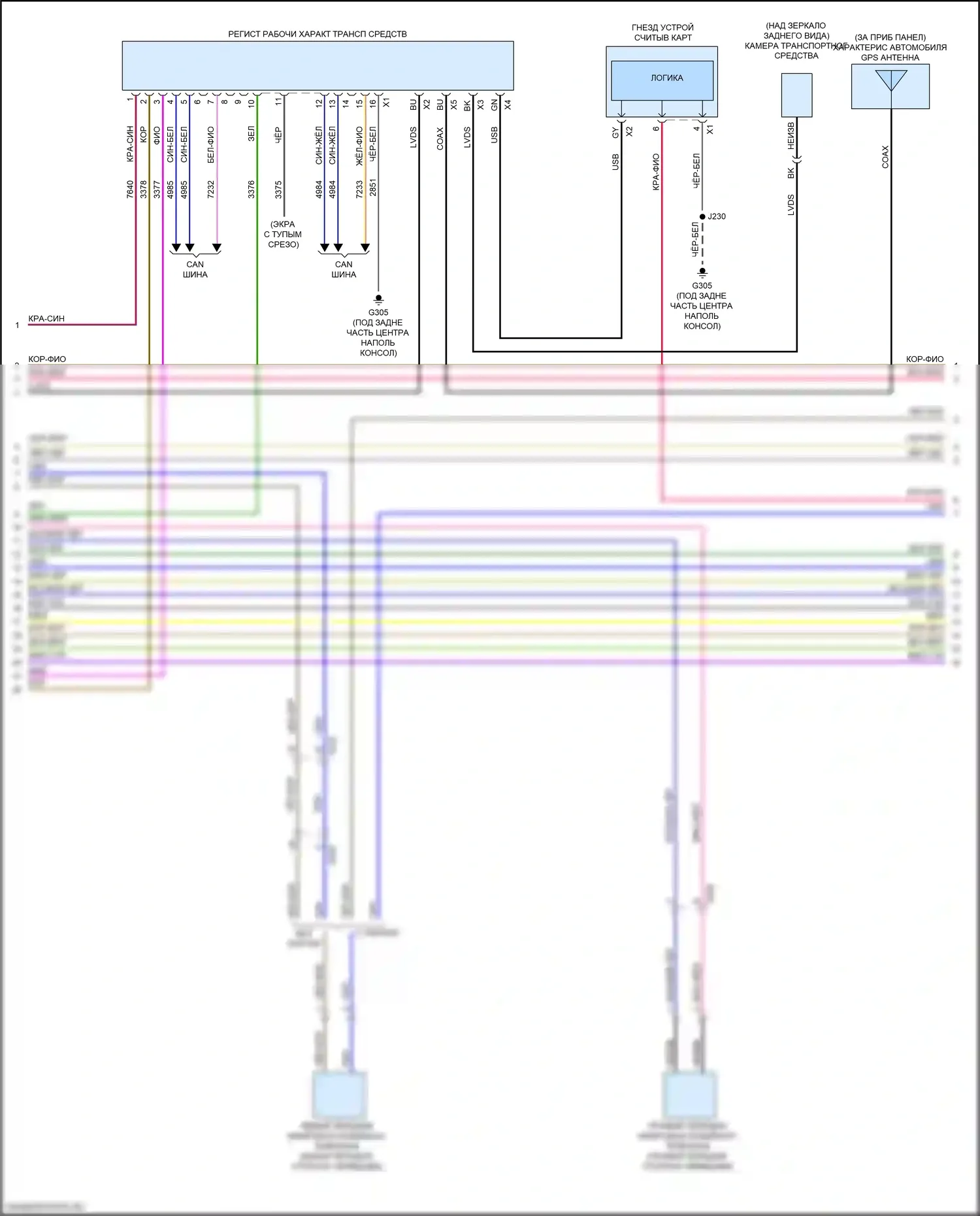 CT4 Cadillac I (2019-2024): Электросхема навигации, без объемного усилителя (2 из 6) 