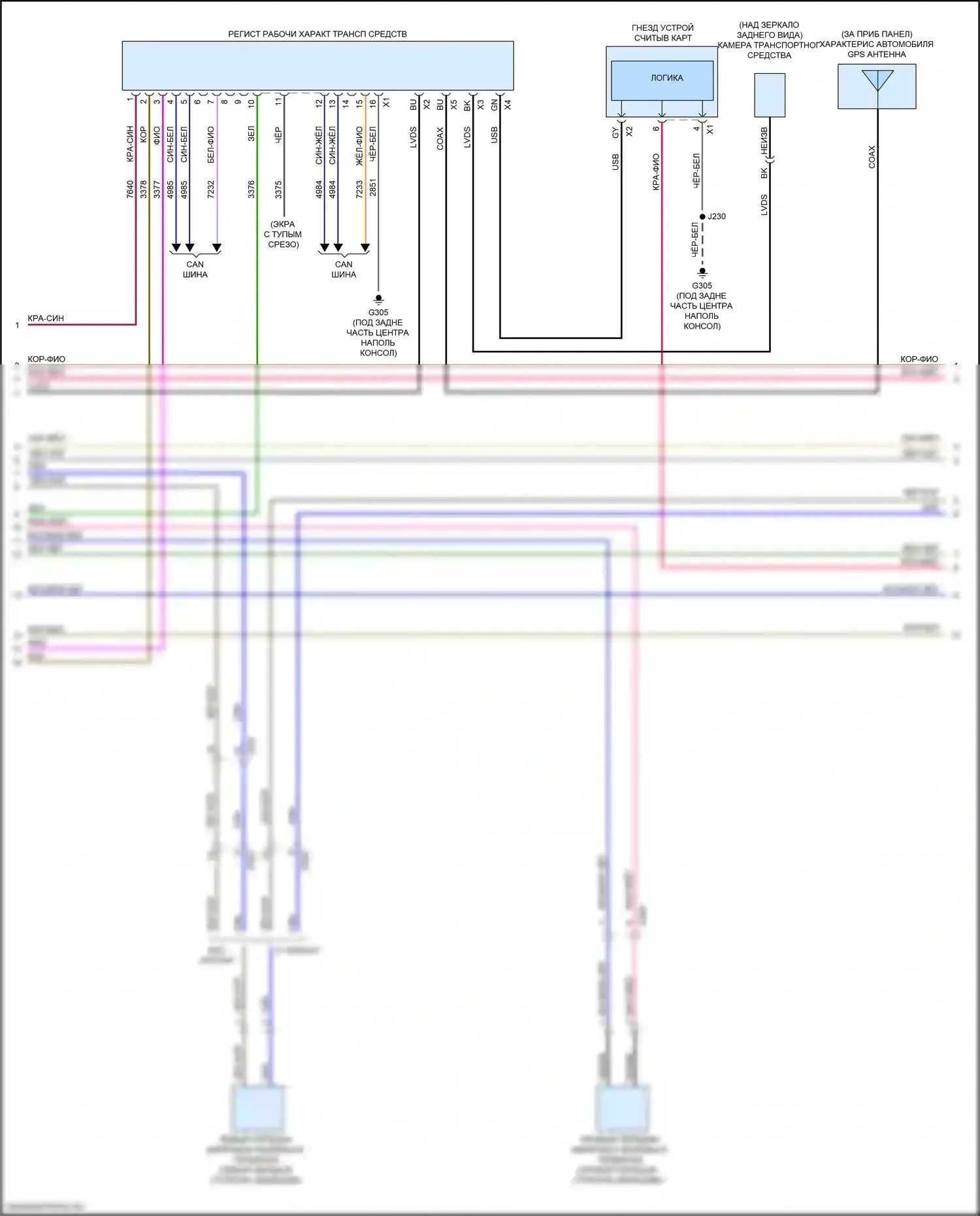 CT4 Cadillac I (2019-2024): Электросхема навигации, с объемным усилителем (2 из 6) 
