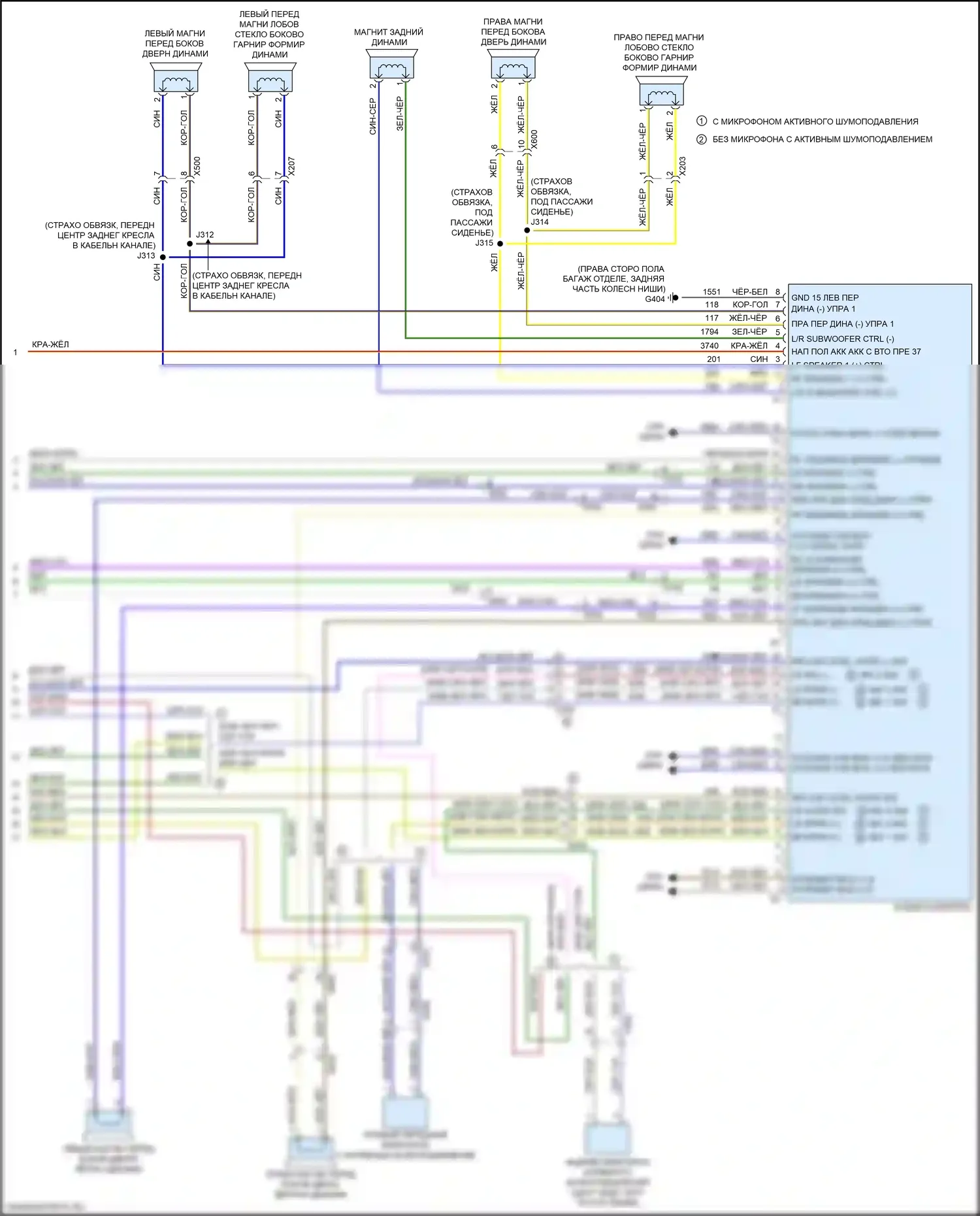 CT4 Cadillac I (2019-2024): Электросхема навигации, с объемным усилителем (6 из 6) 