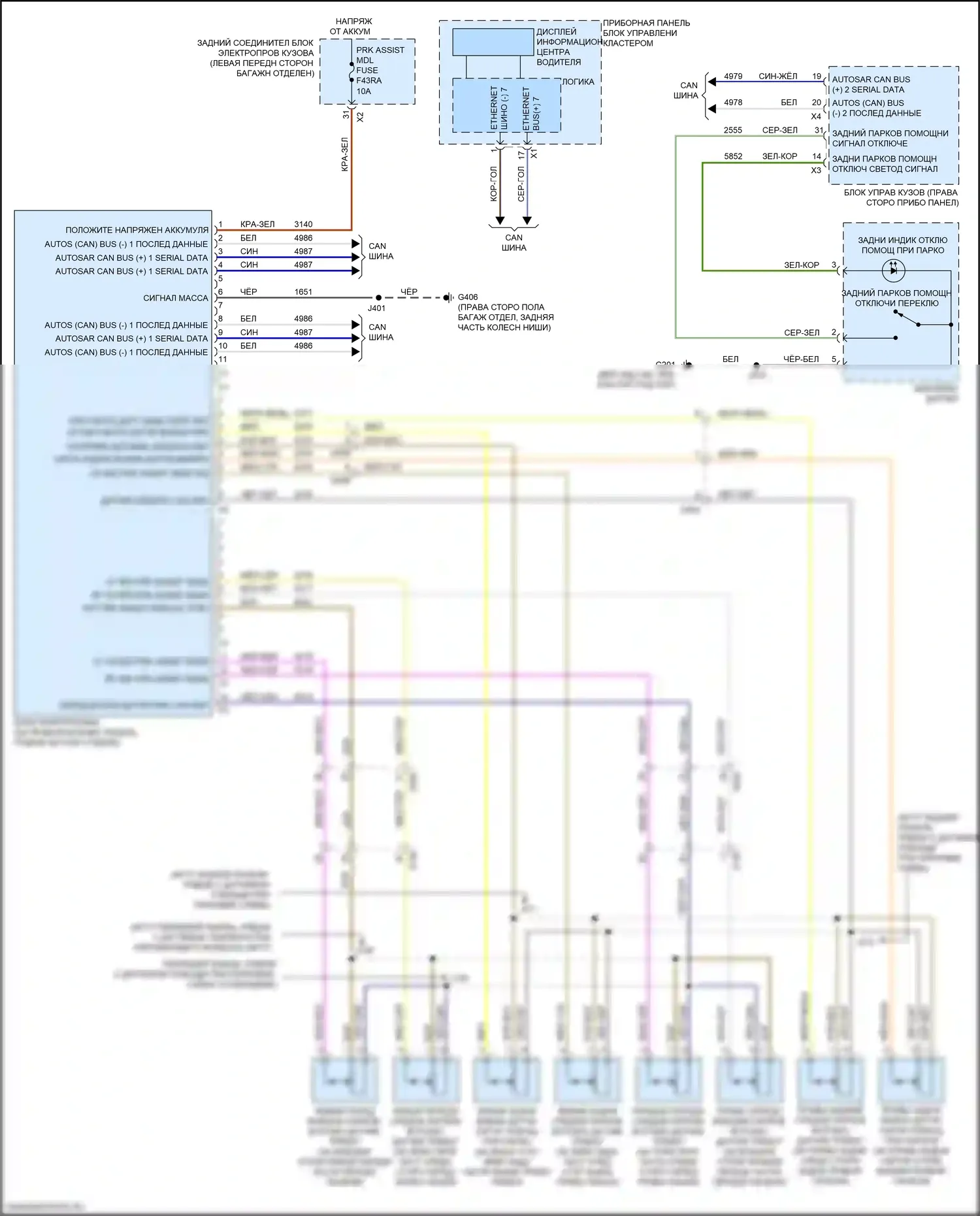 CT4 Cadillac I (2019-2024): Электросхема парктроника 