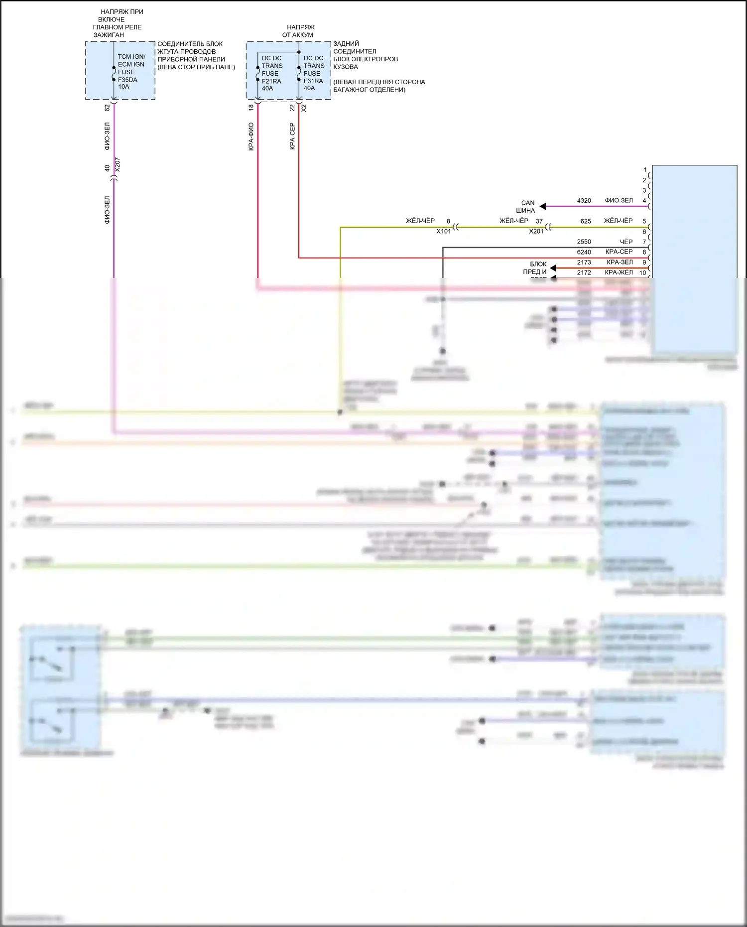 CT4 Cadillac I (2019-2024): Электросхема стартера (2 из 2) 