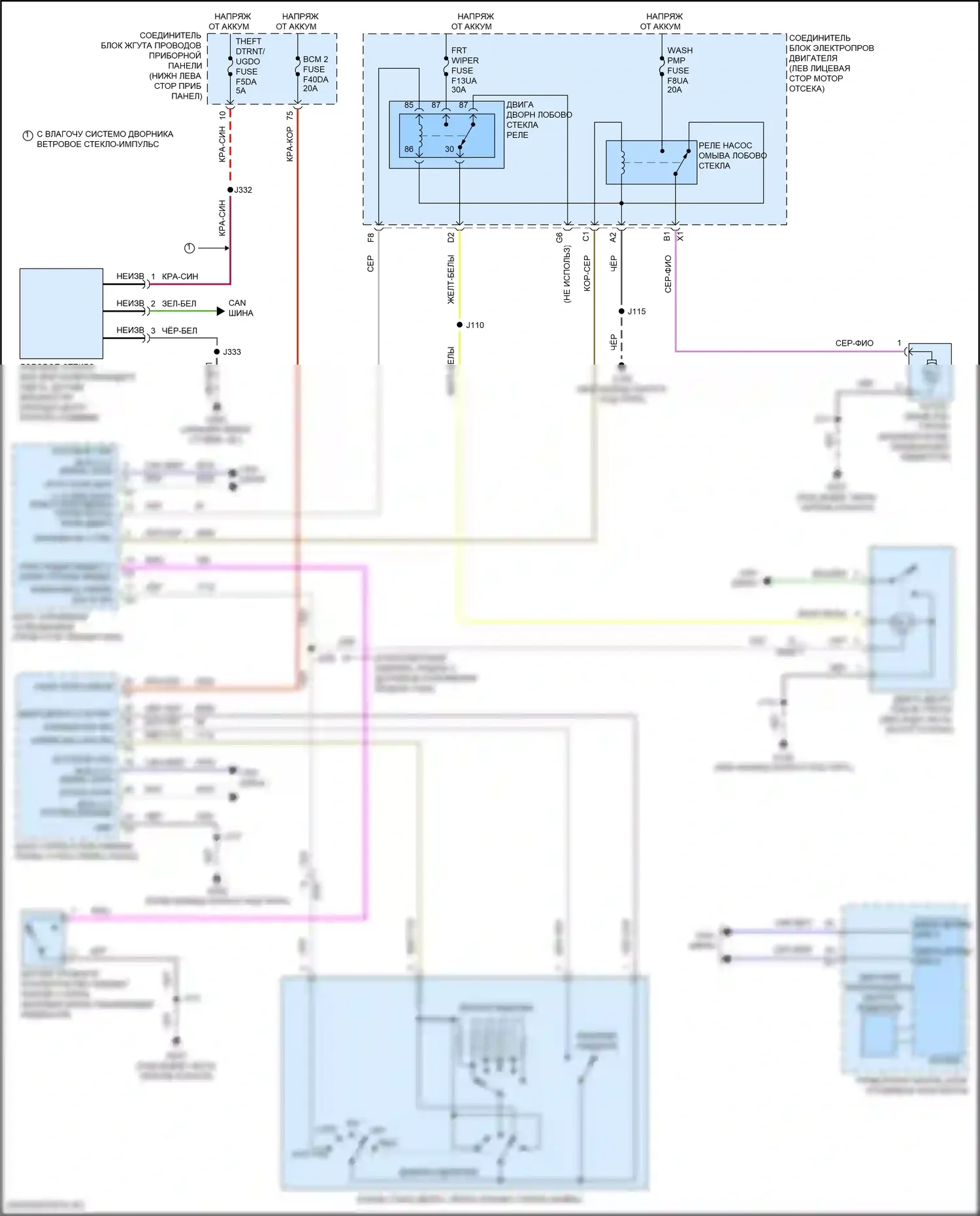CT5-V Cadillac I (2019-2024): Дворники и омыватели электросхема 