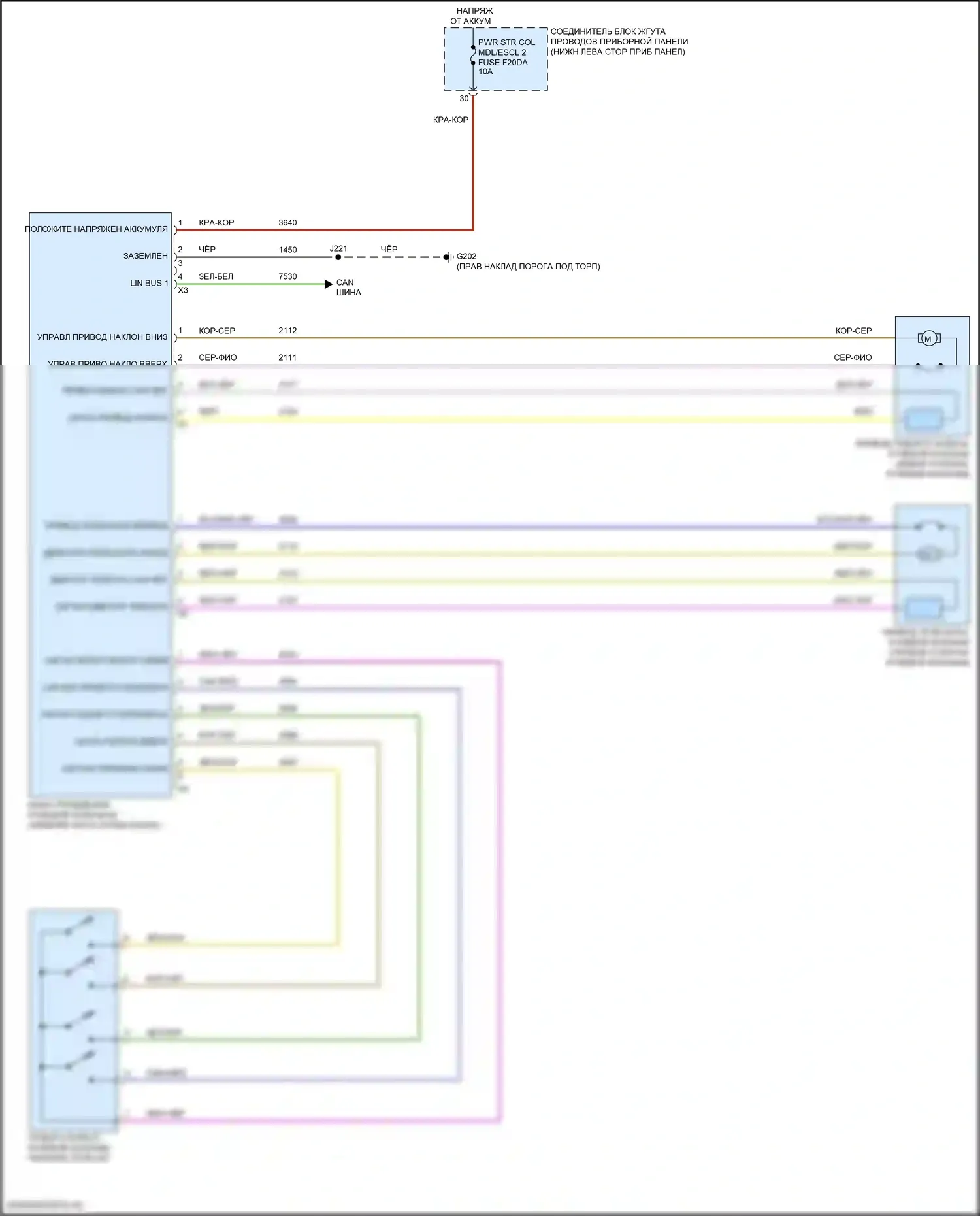 CT5-V Cadillac I (2019-2024): Электросхема рулевой колонки с силовым наклоном 