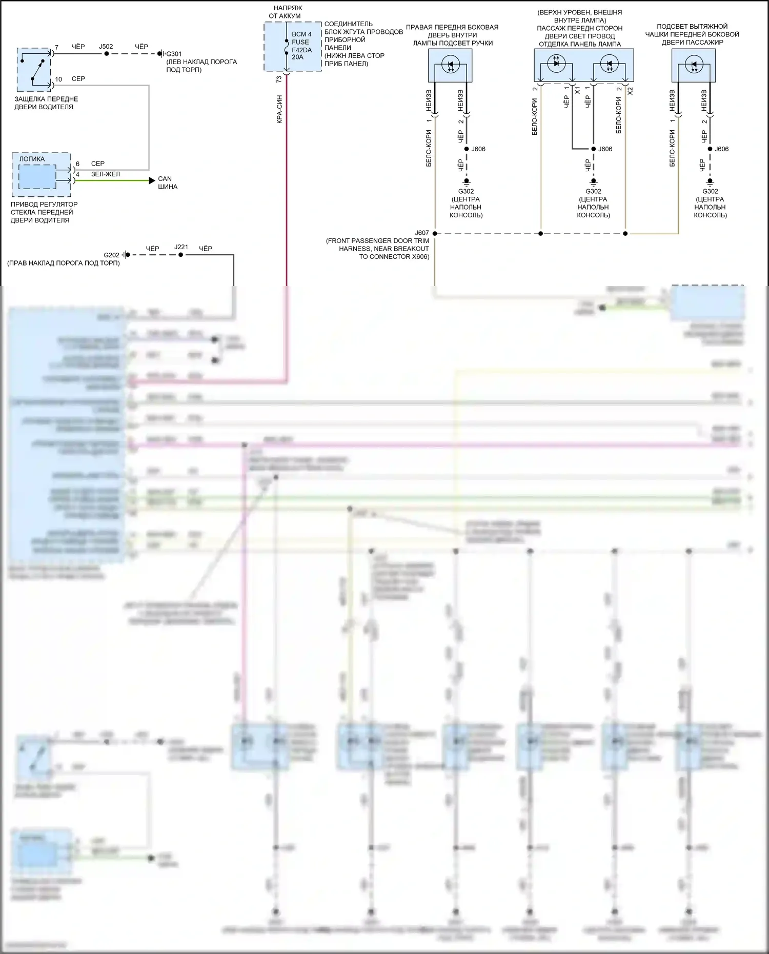 CT5-V Cadillac I (2019-2024): Электросхема освещения салона (1 из 3) 