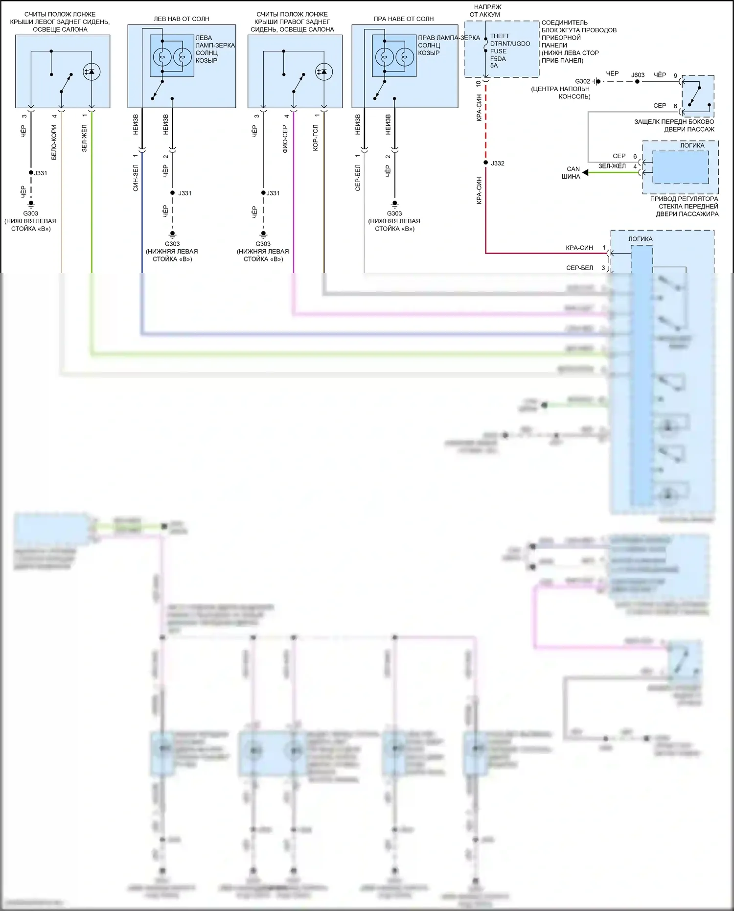 CT5-V Cadillac I (2019-2024): Электросхема освещения салона (3 из 3) 