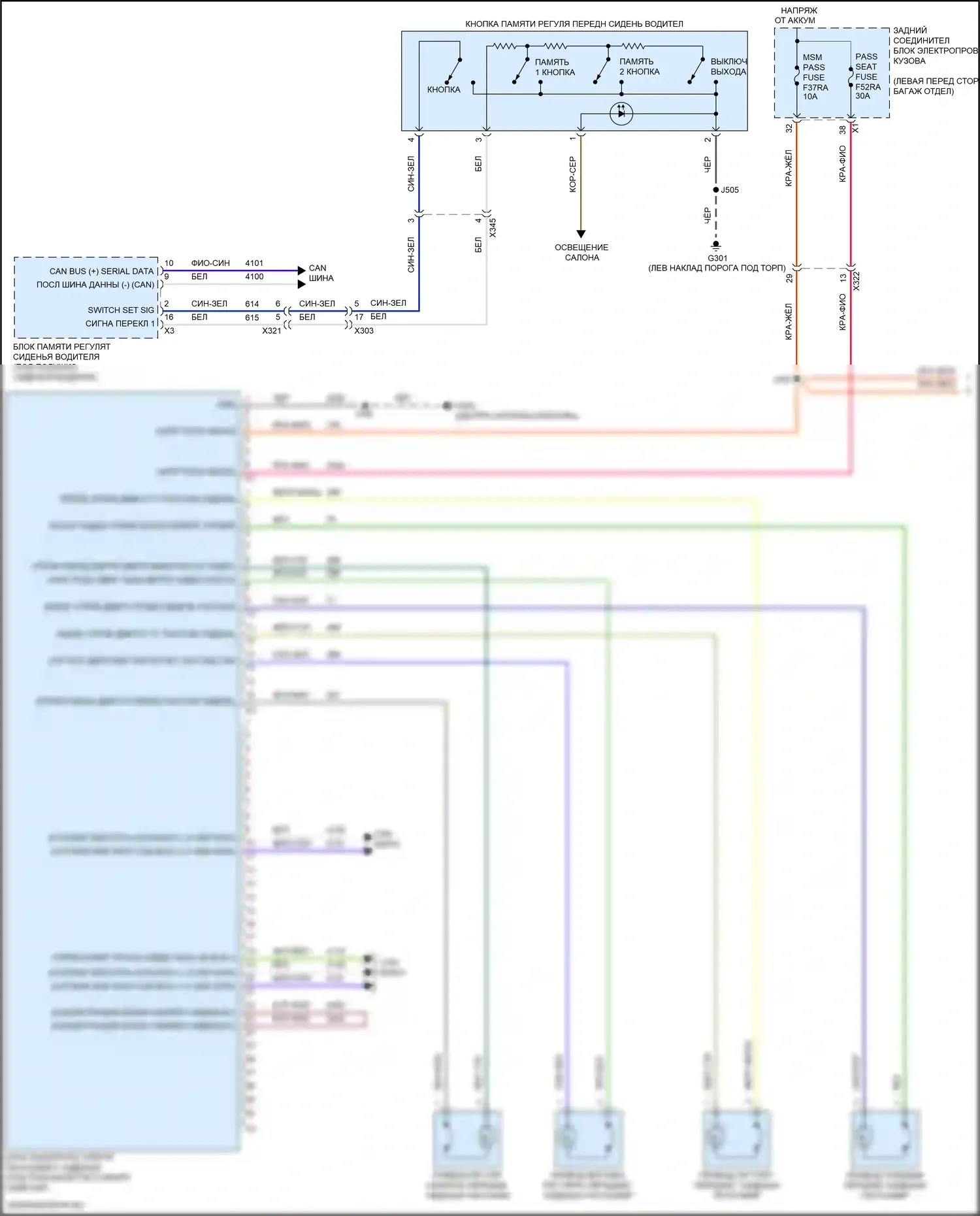 CT5-V Cadillac I (2019-2024): Электросхема сиденья памяти пассажира (1 из 2) 