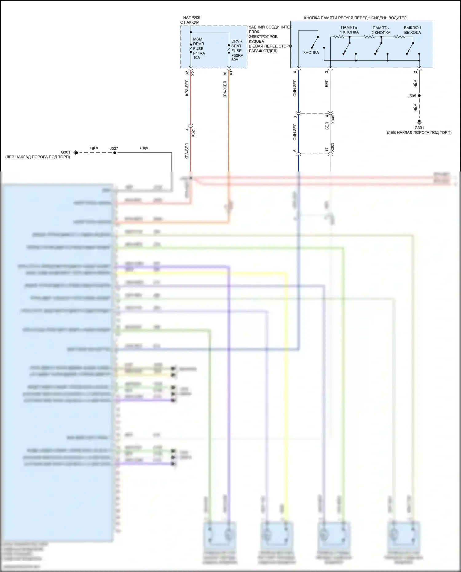 CT5-V Cadillac I (2019-2024): Электросхема сиденья памяти водителя (1 из 2) 