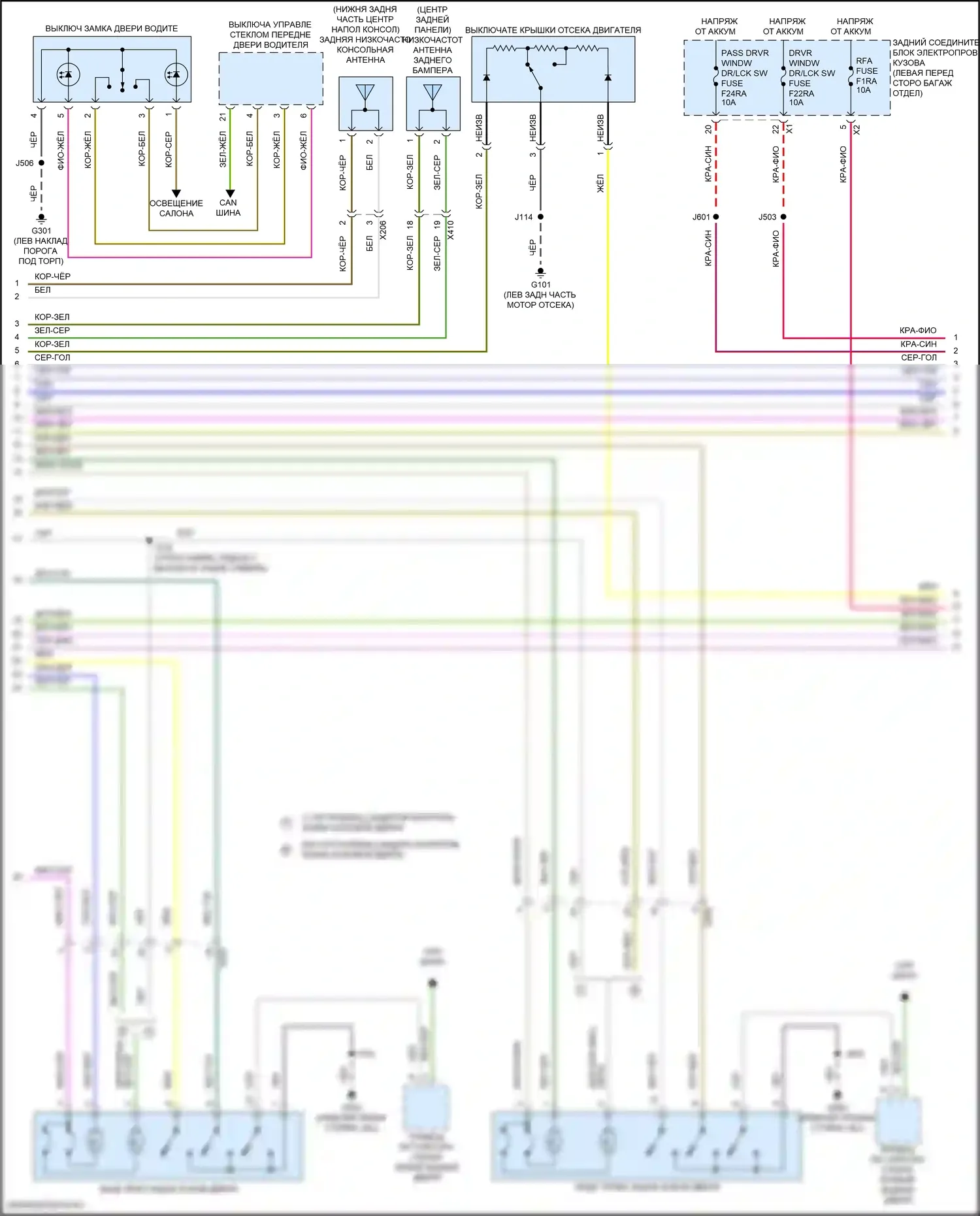 CT5-V Cadillac I (2019-2024): Сигнализации электросхема (2 из 4) 