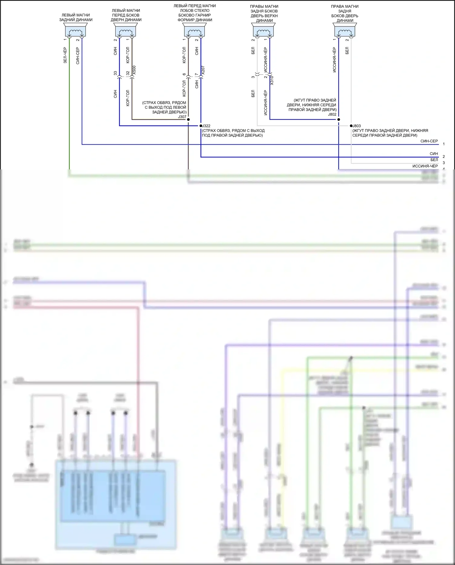 CT5-V Cadillac I (2019-2024): Электросхема навигации, с объемным усилителем (4 из 5) 