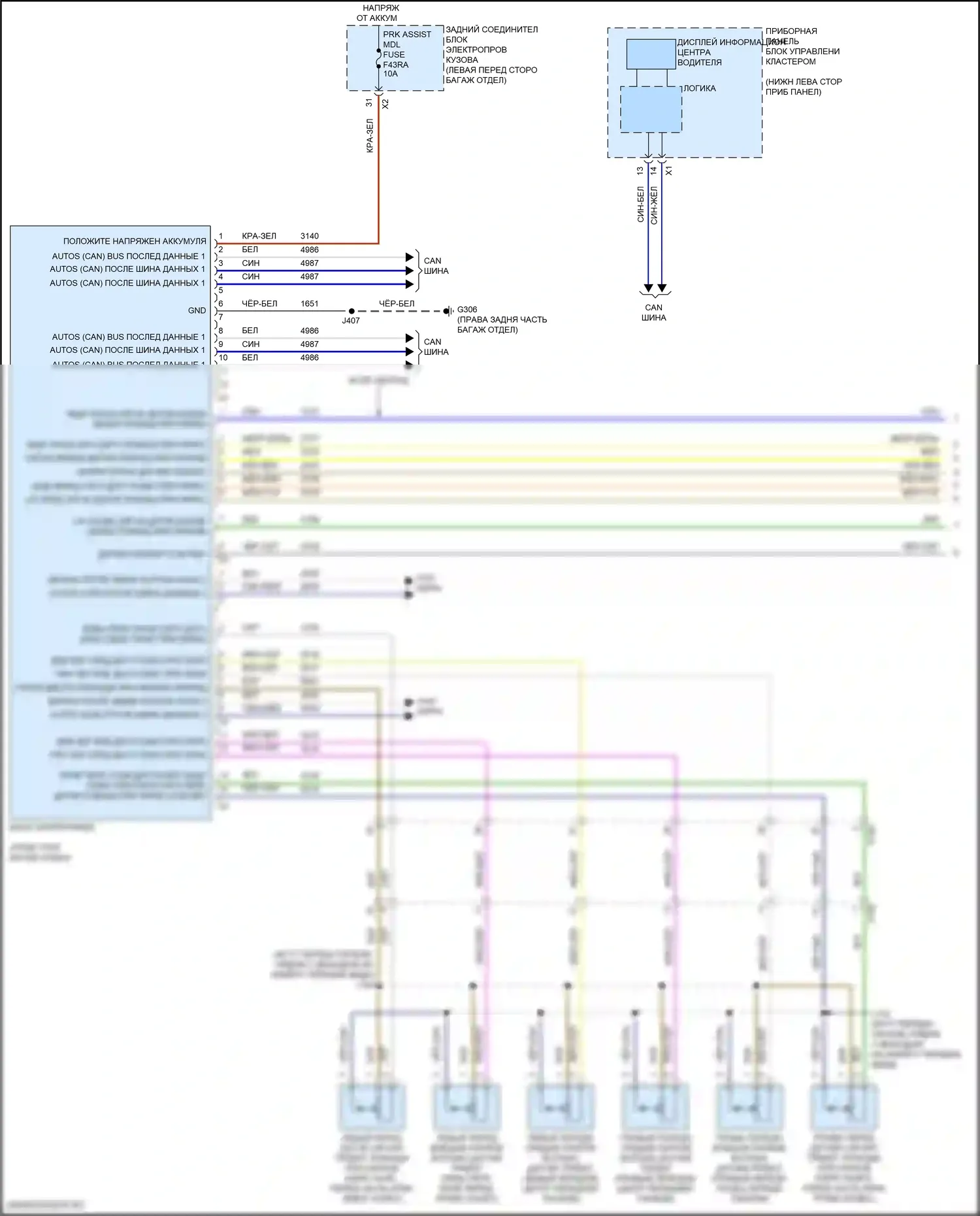 CT5-V Cadillac I (2019-2024): Электросхема парктроника (1 из 2) 
