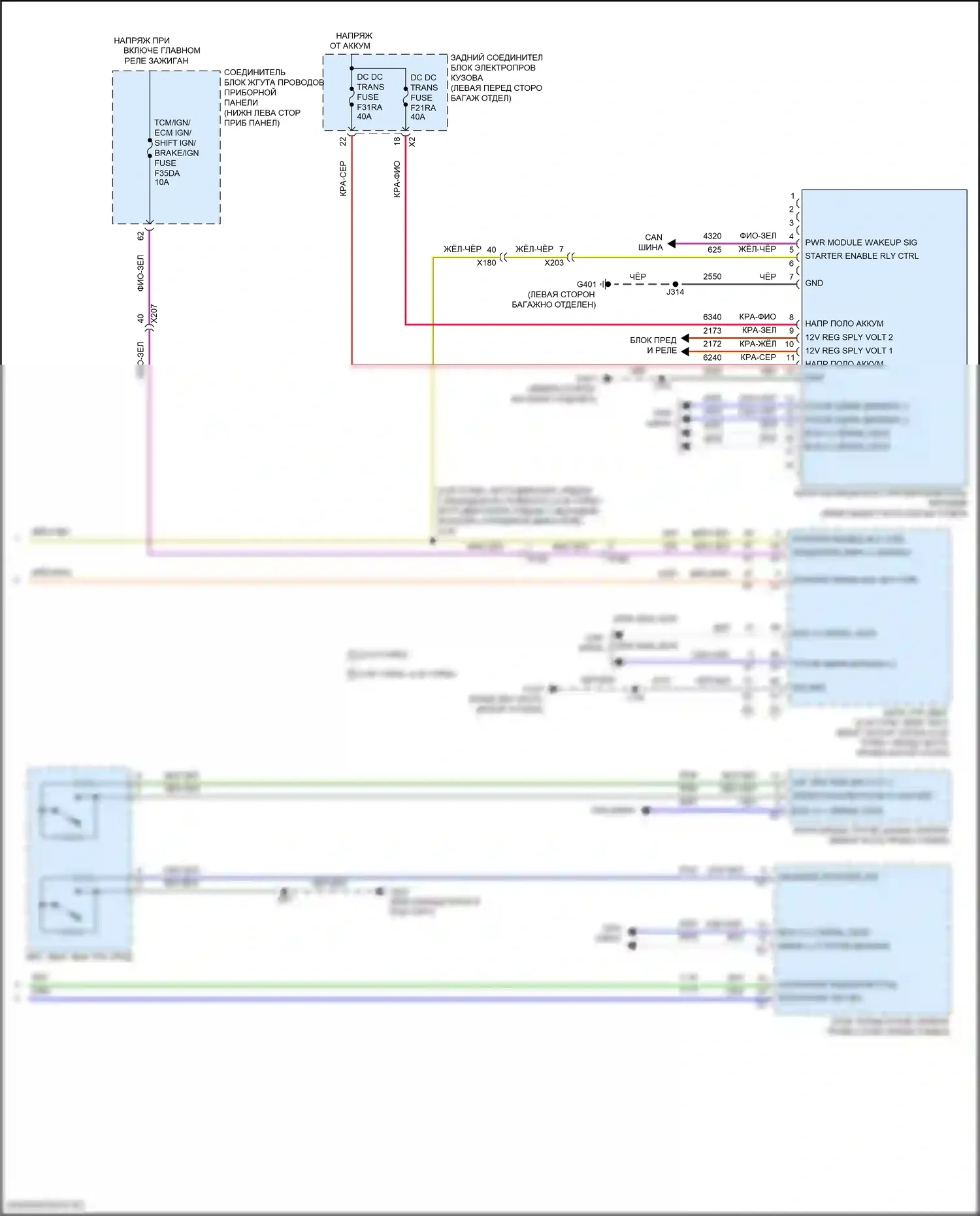 CT5-V Cadillac I (2019-2024): Электросхема стартера (2 из 2) 