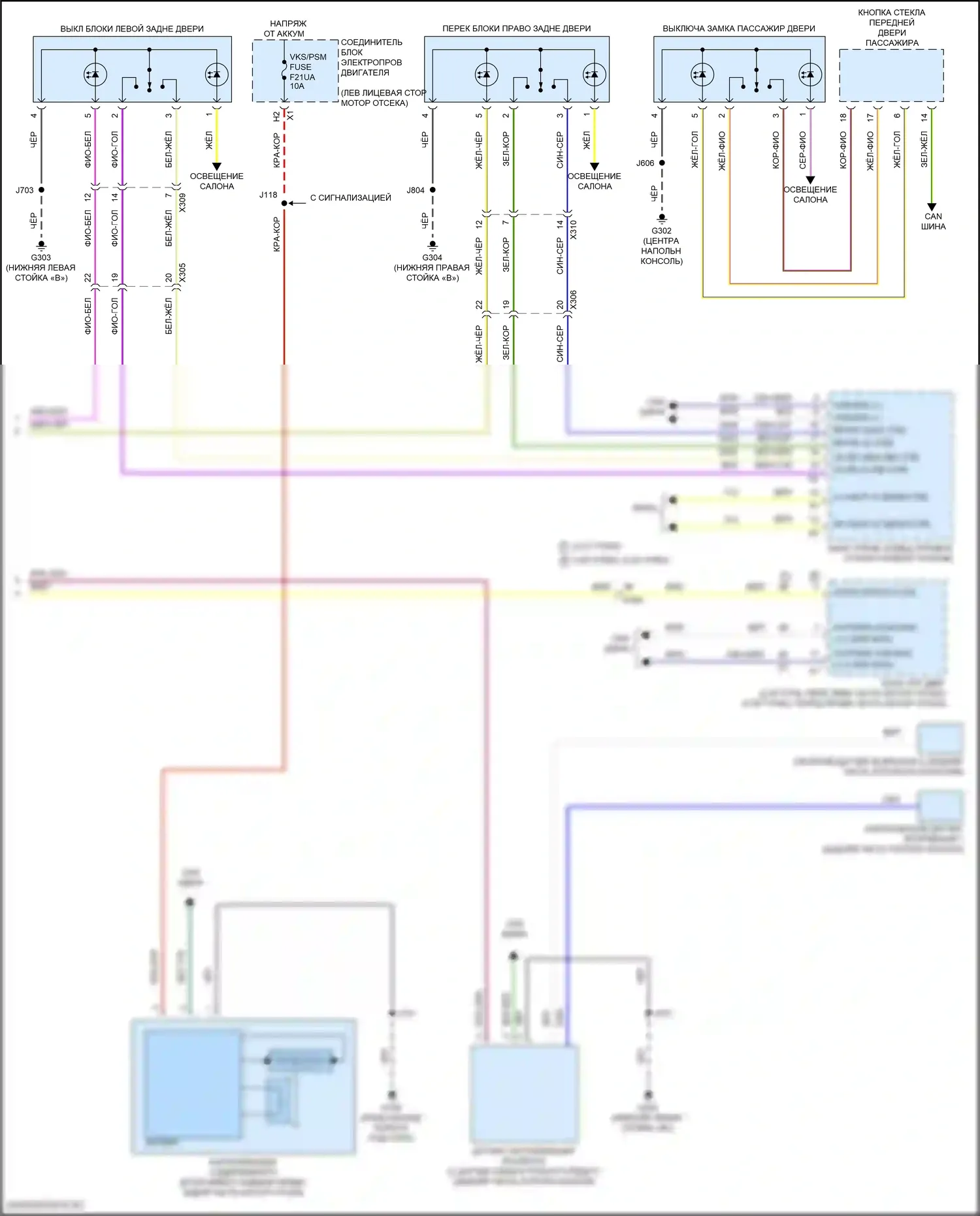 CT5-V Cadillac I (2019-2024): Электросхема центрального замка (4 из 4) 