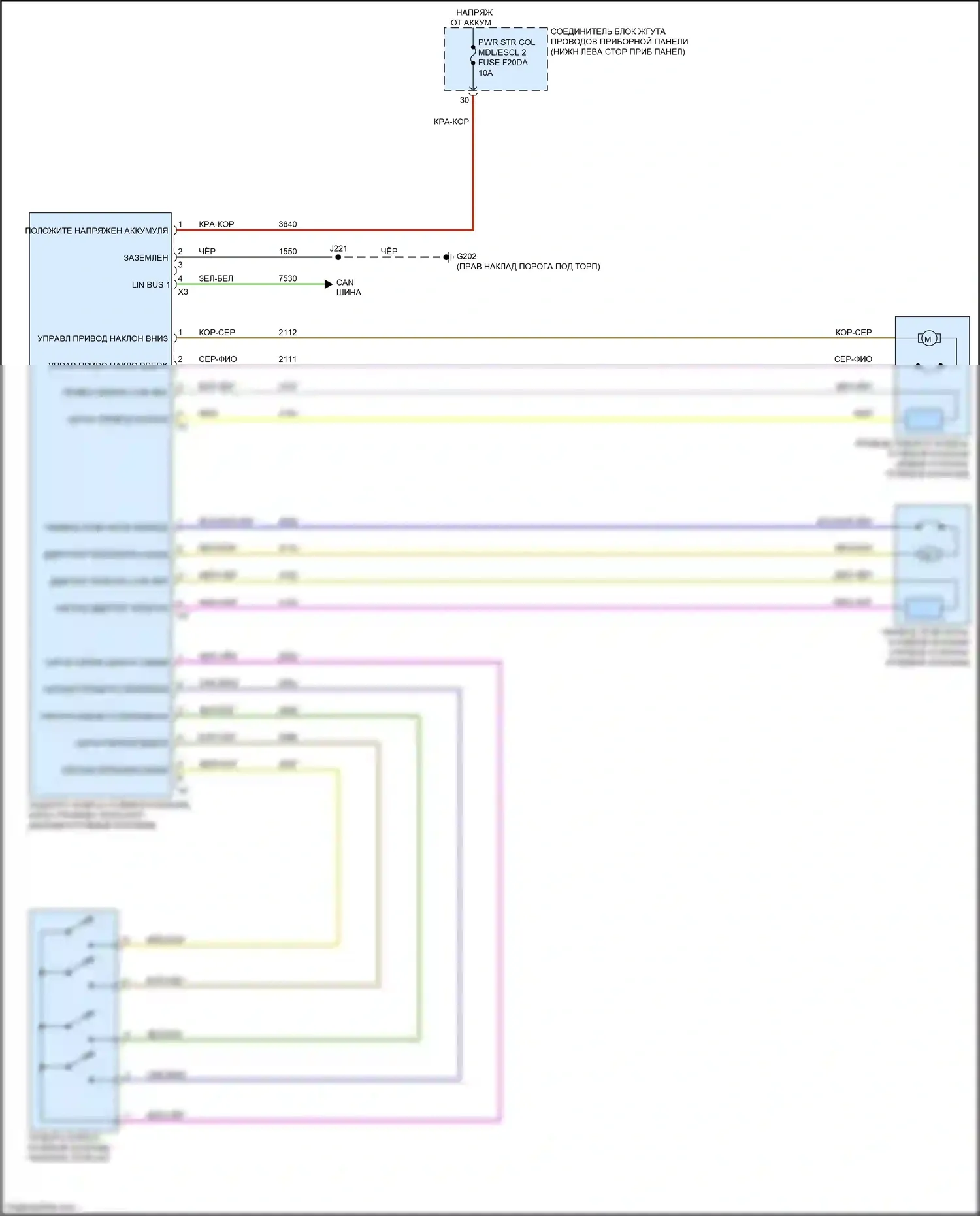 CT5 Cadillac I (2019-2024): Электросхема рулевой колонки с силовым наклоном 