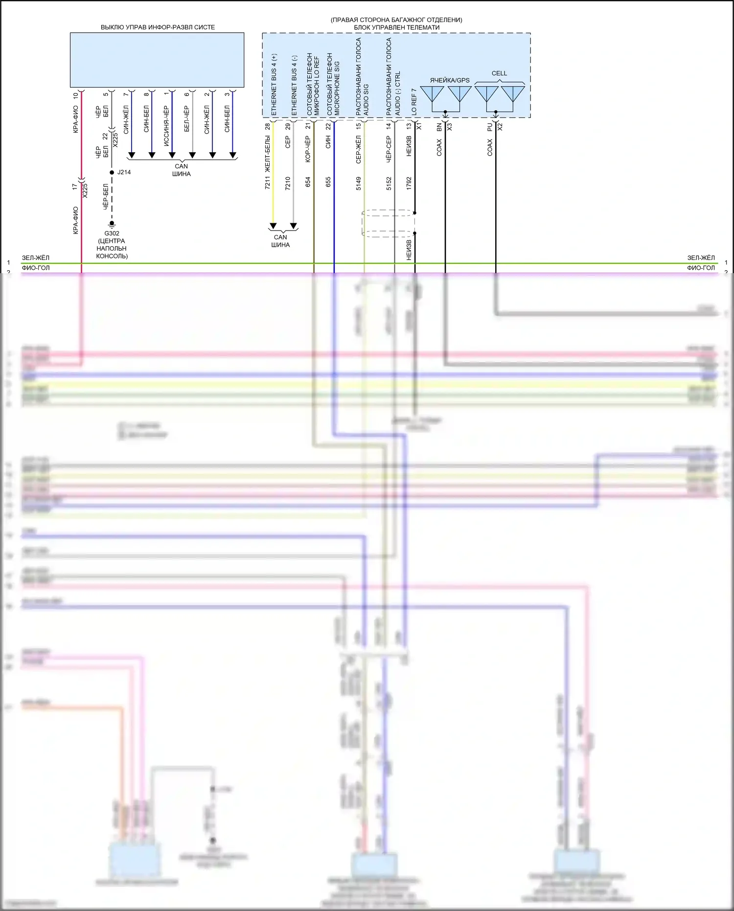 CT5 Cadillac I (2019-2024): Электросхема магнитолы, без объемного усилителя (2 из 5) 