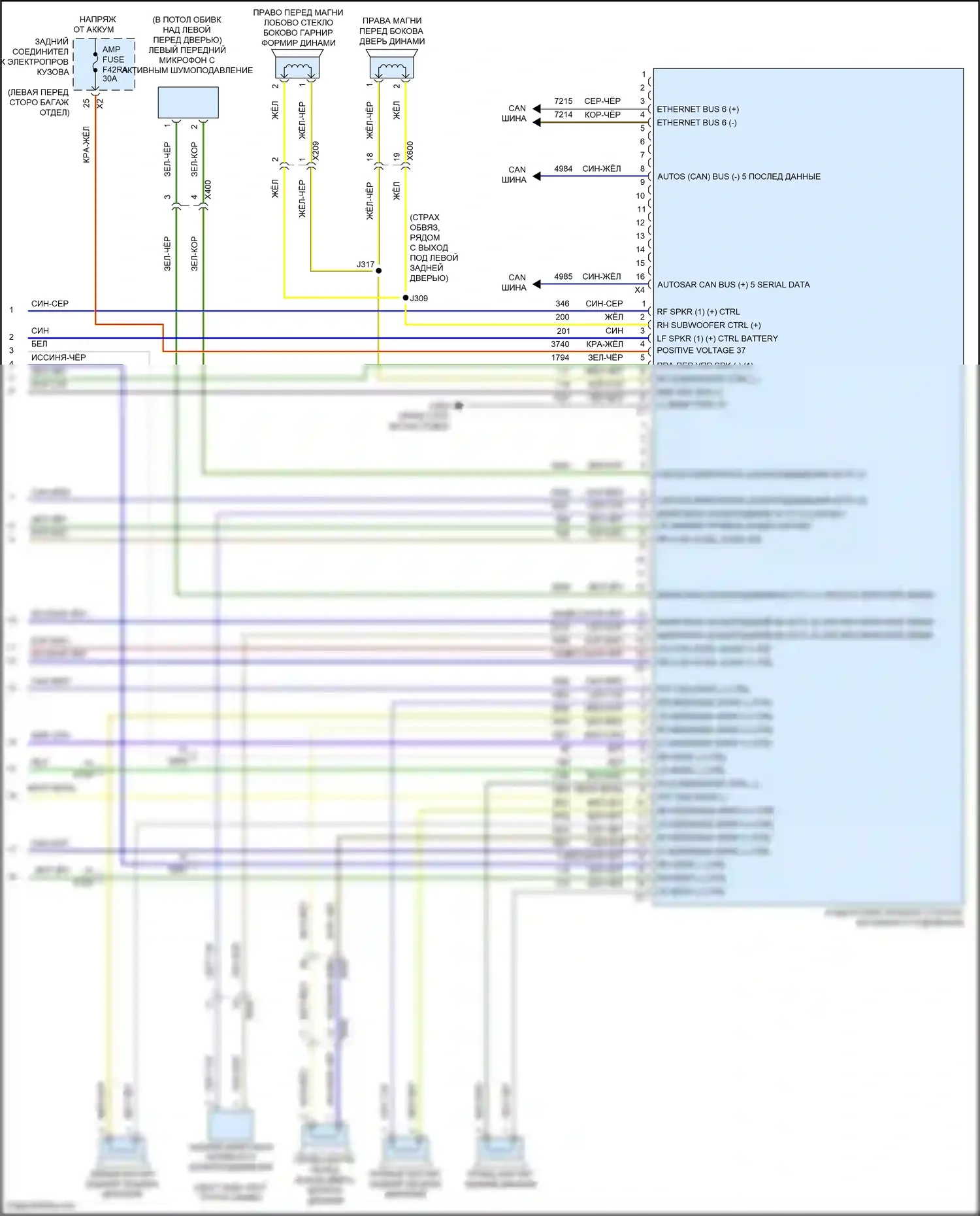 CT5 Cadillac I (2019-2024): Электросхема магнитолы, с объемным усилителем (5 из 5) 
